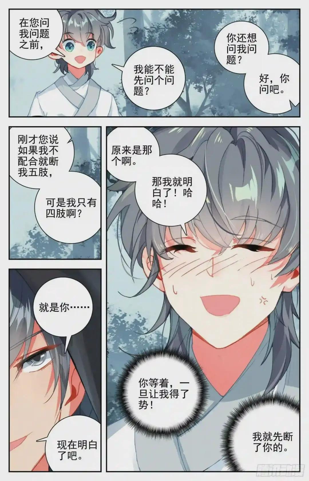 31 智灭魔尊