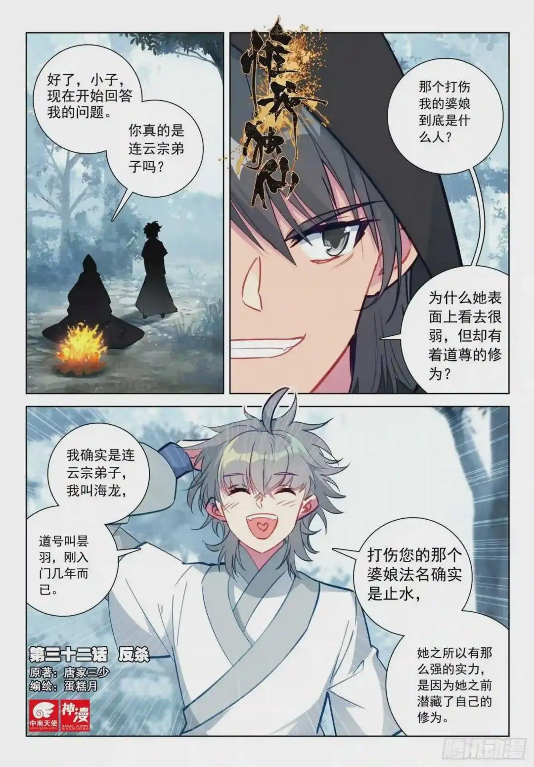 32 反杀