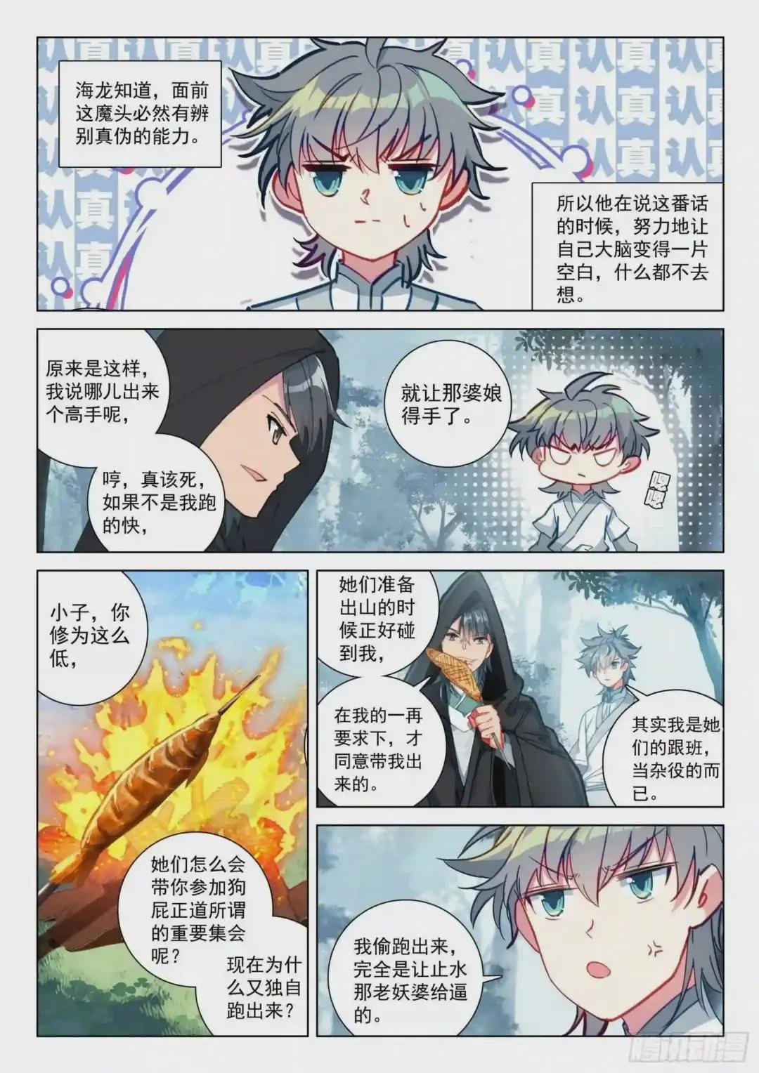 32 反杀