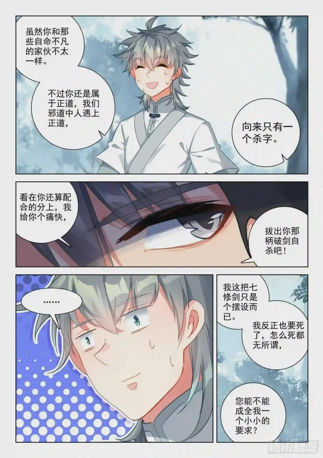 32 反杀