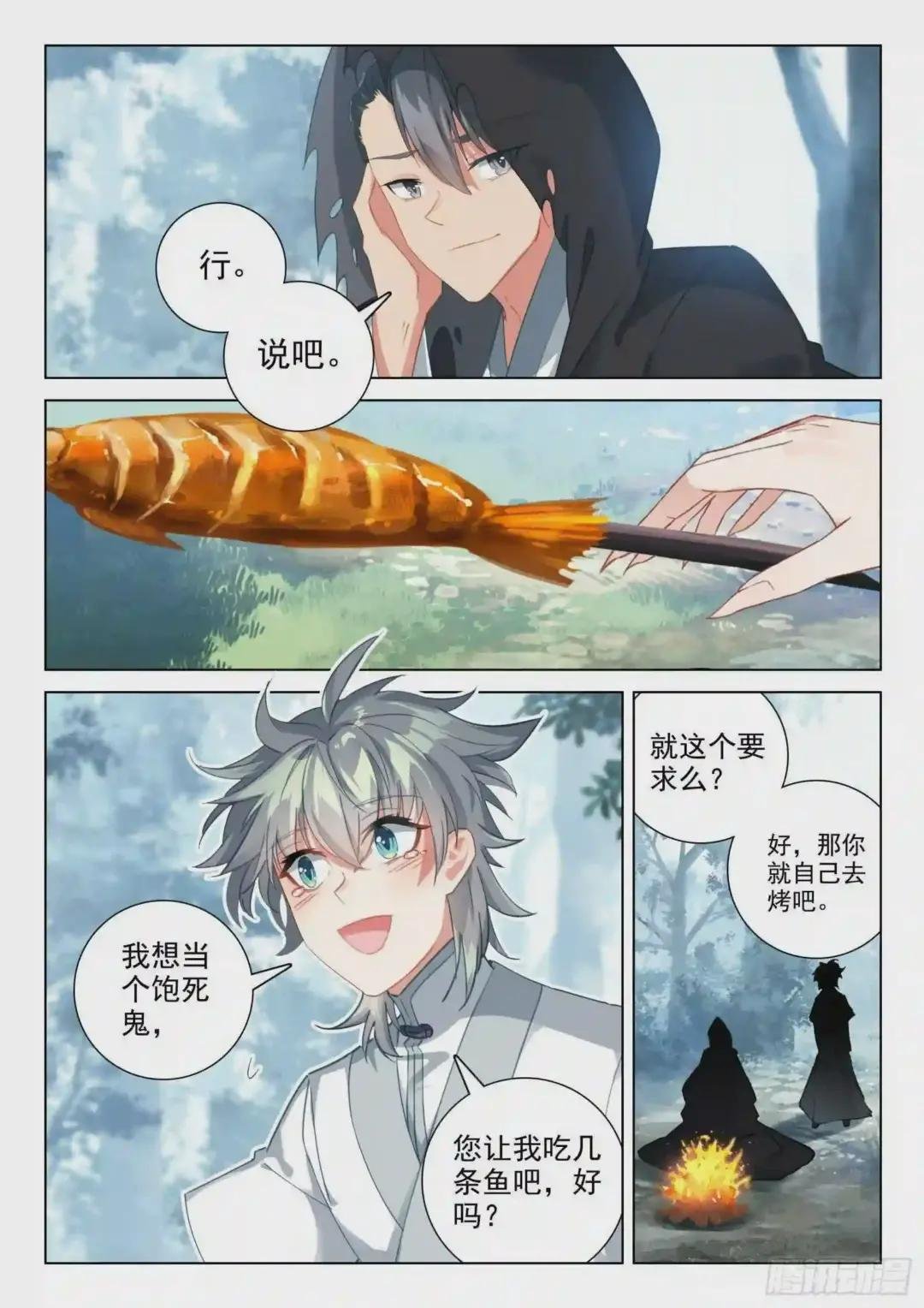 32 反杀