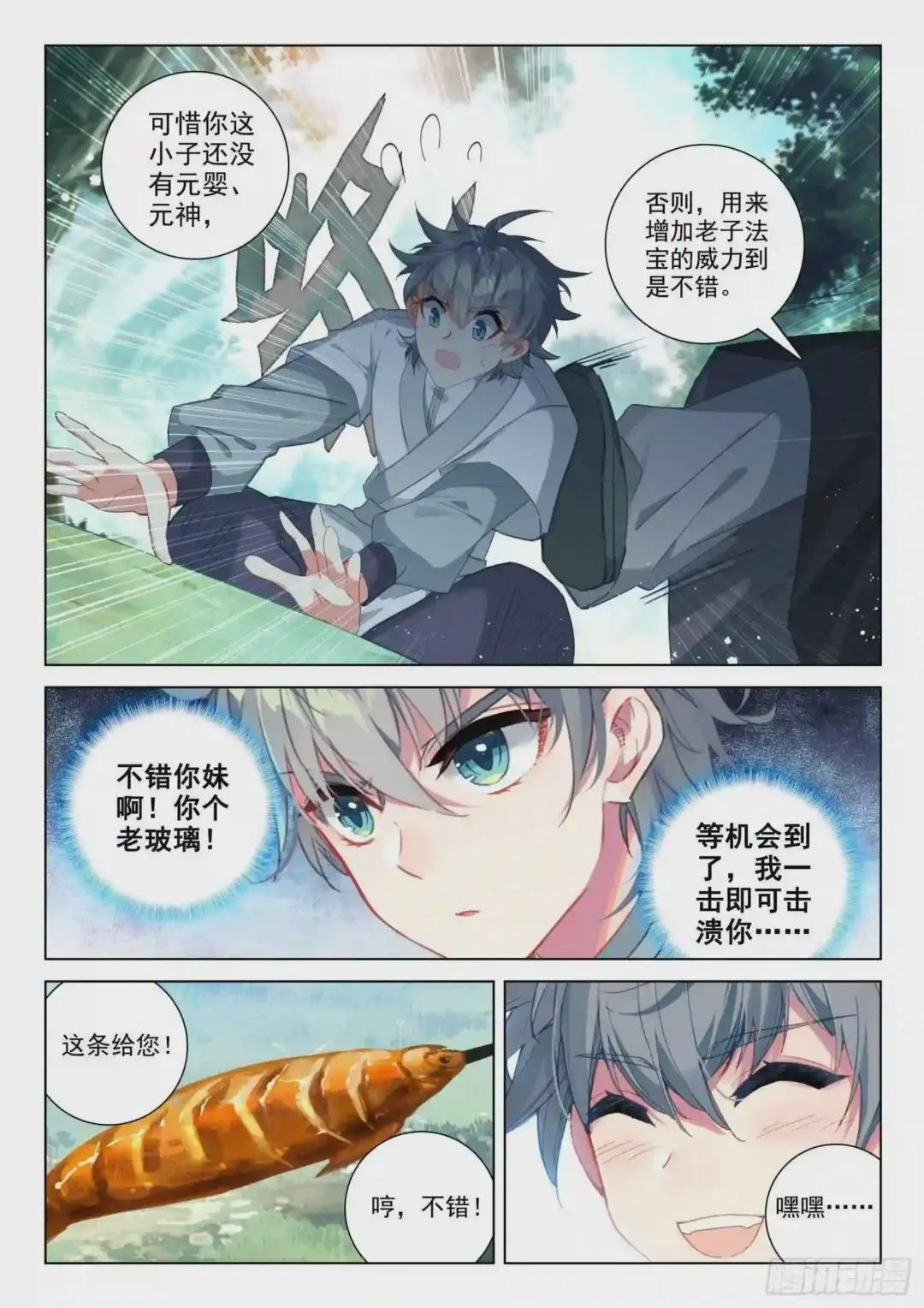 32 反杀