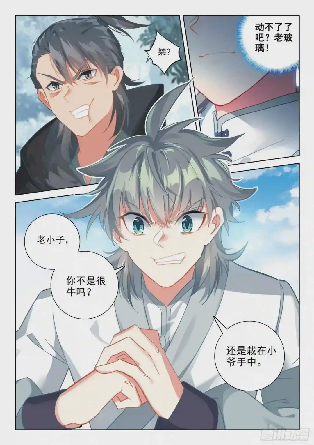 32 反杀