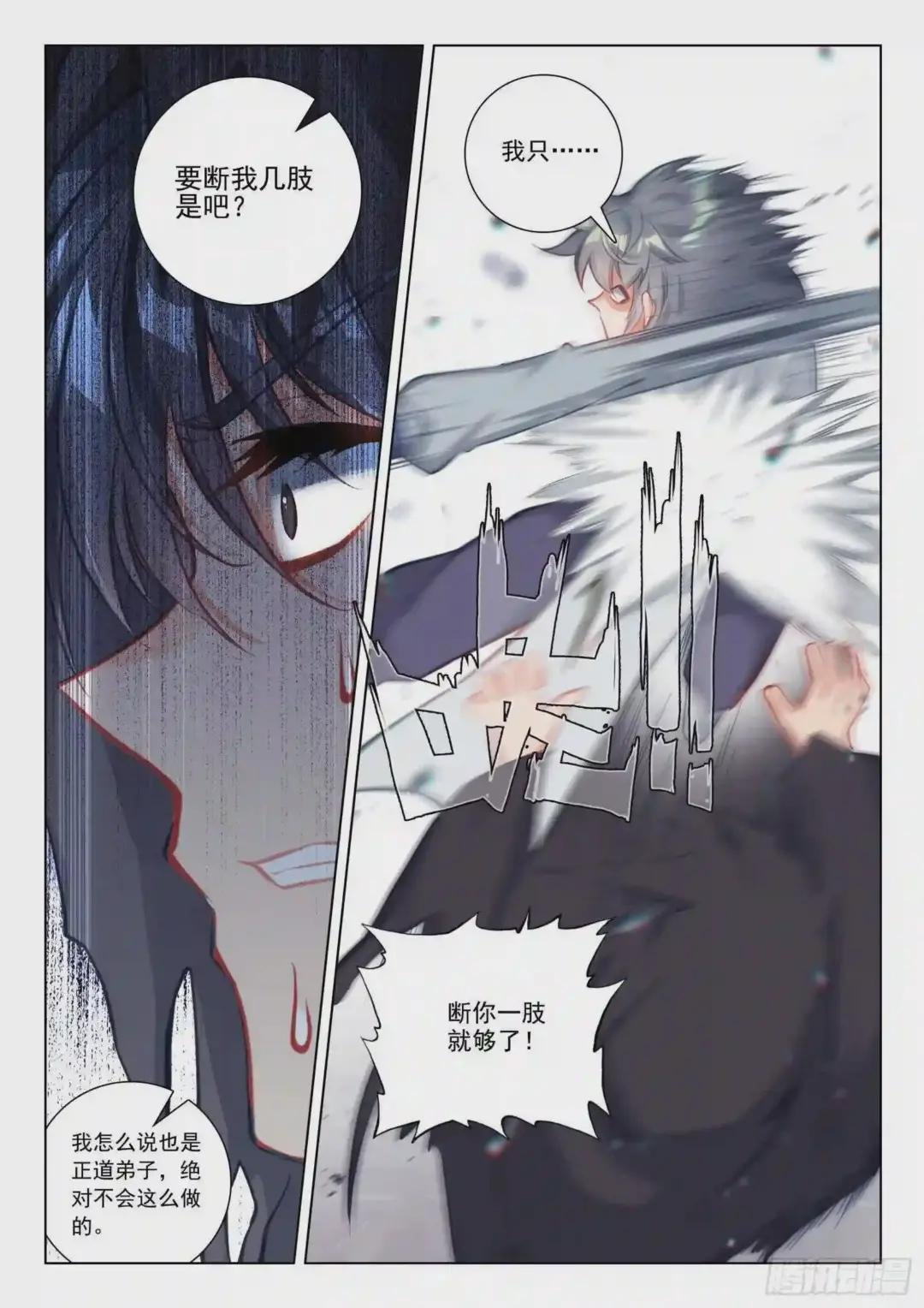 33 天魔解体