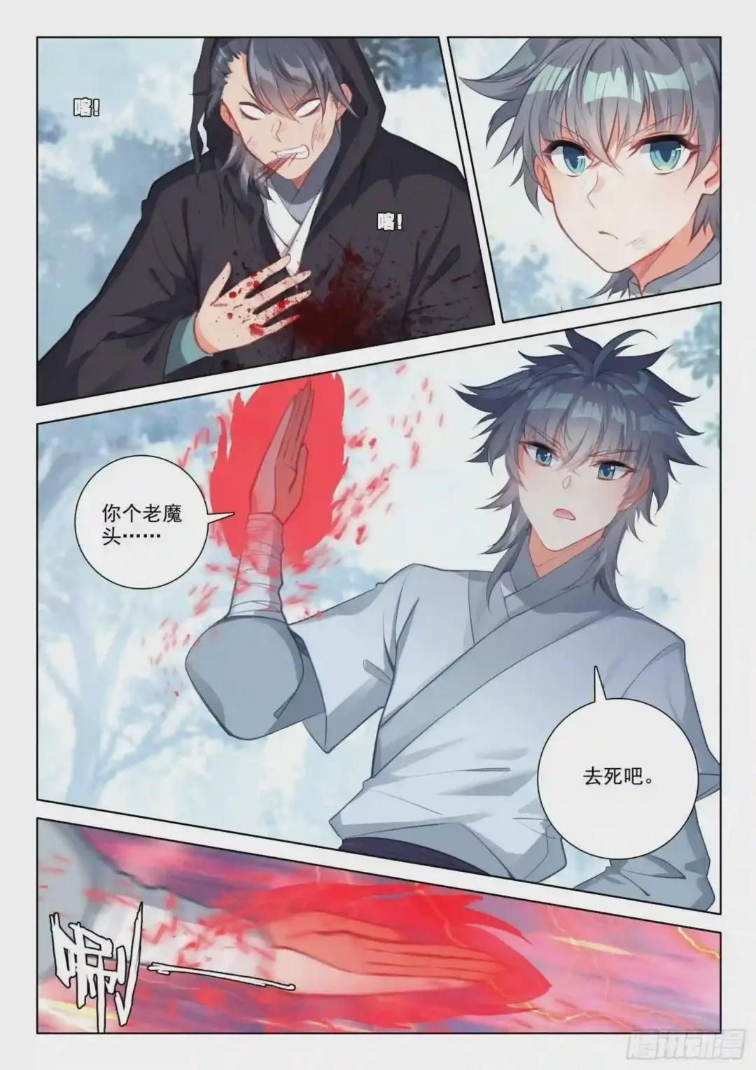 33 天魔解体
