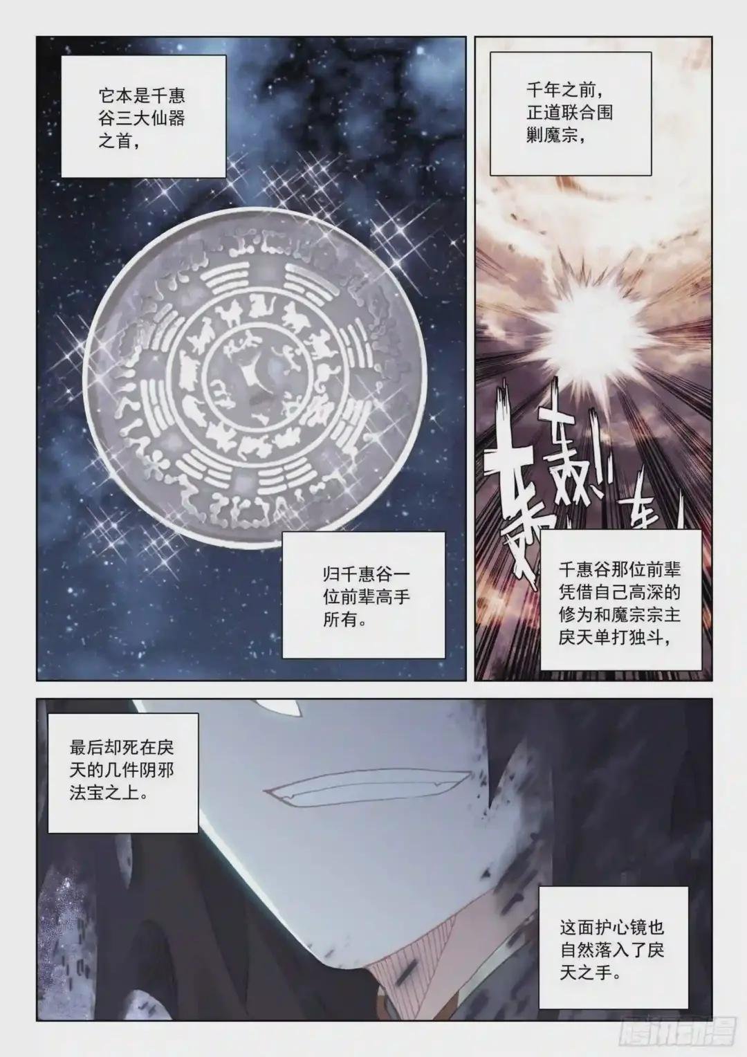 33 天魔解体