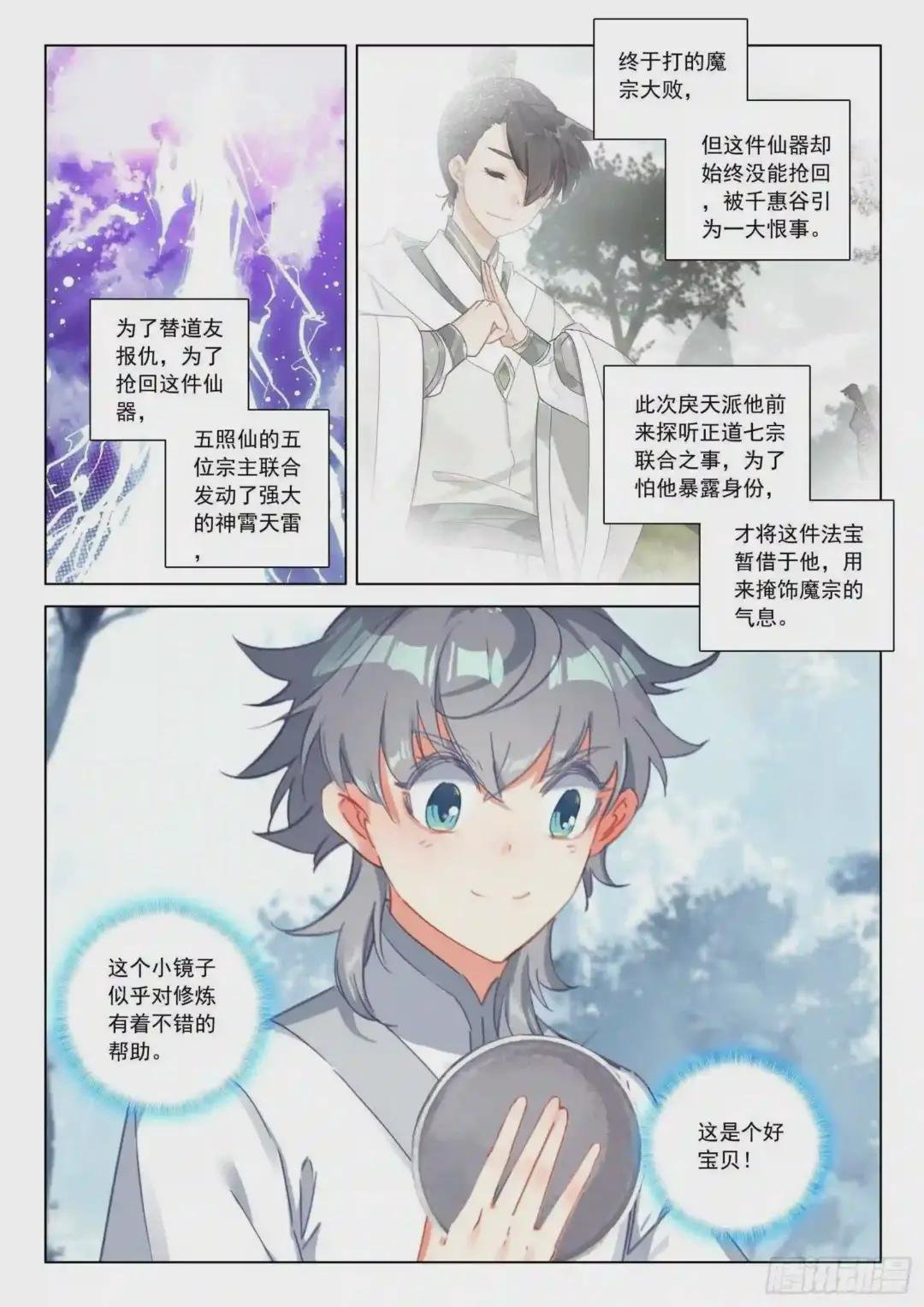 33 天魔解体