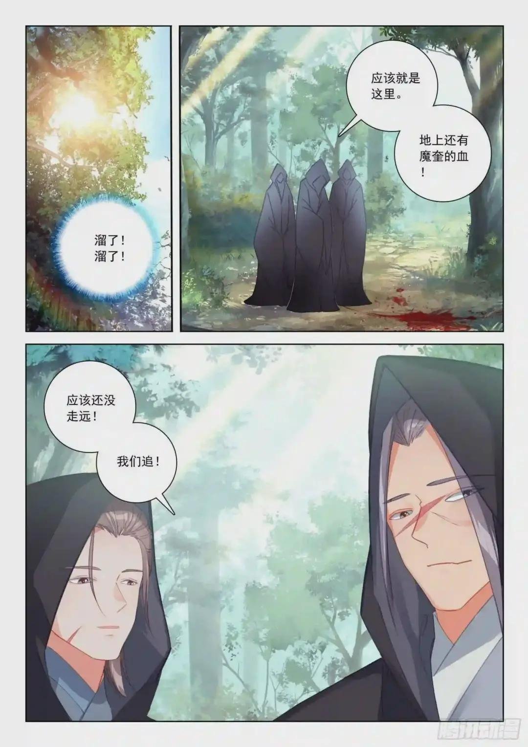 33 天魔解体