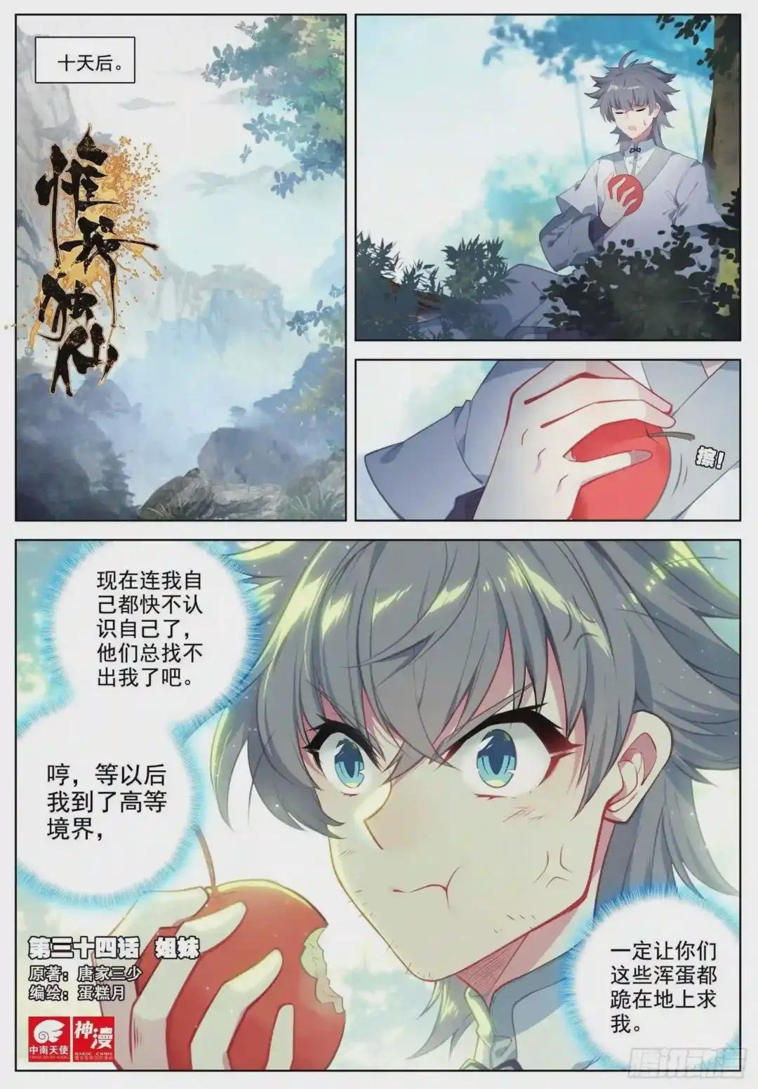 34 姐妹