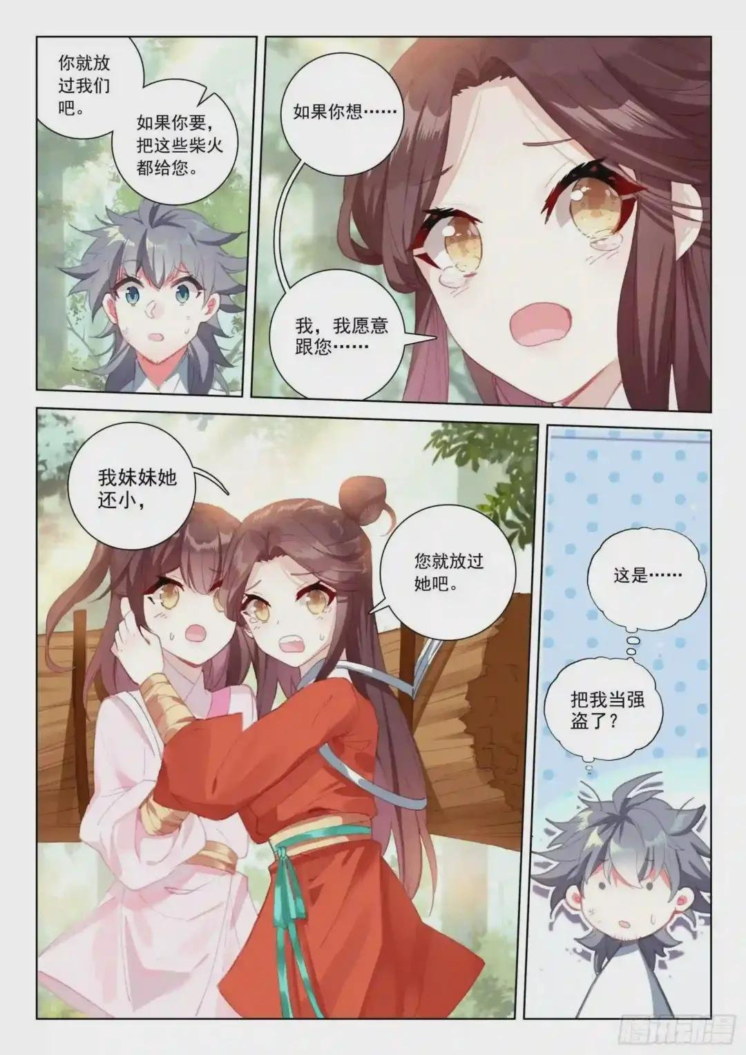 34 姐妹