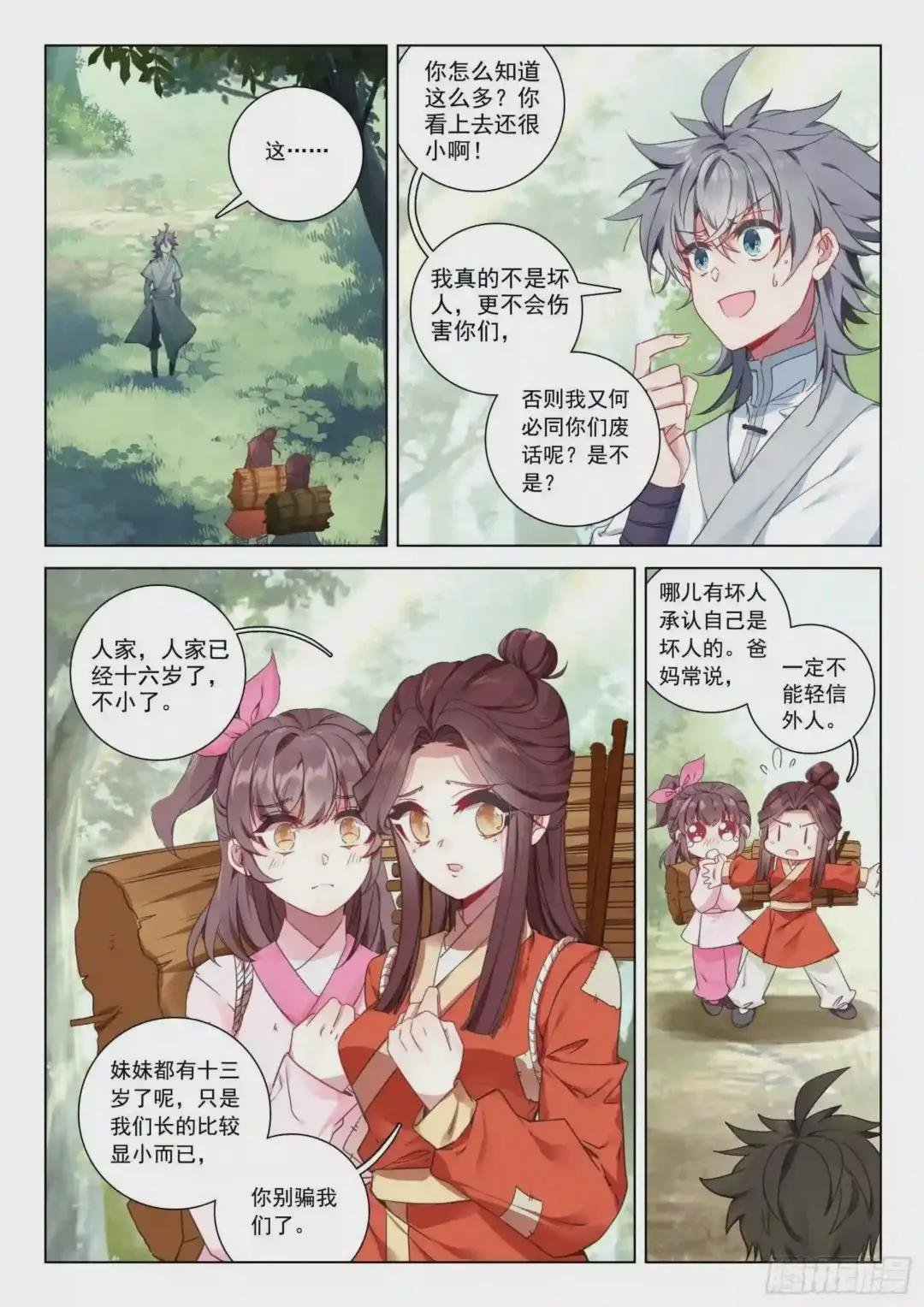 34 姐妹