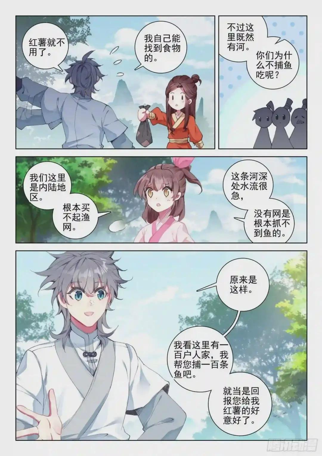 35 鱼怪
