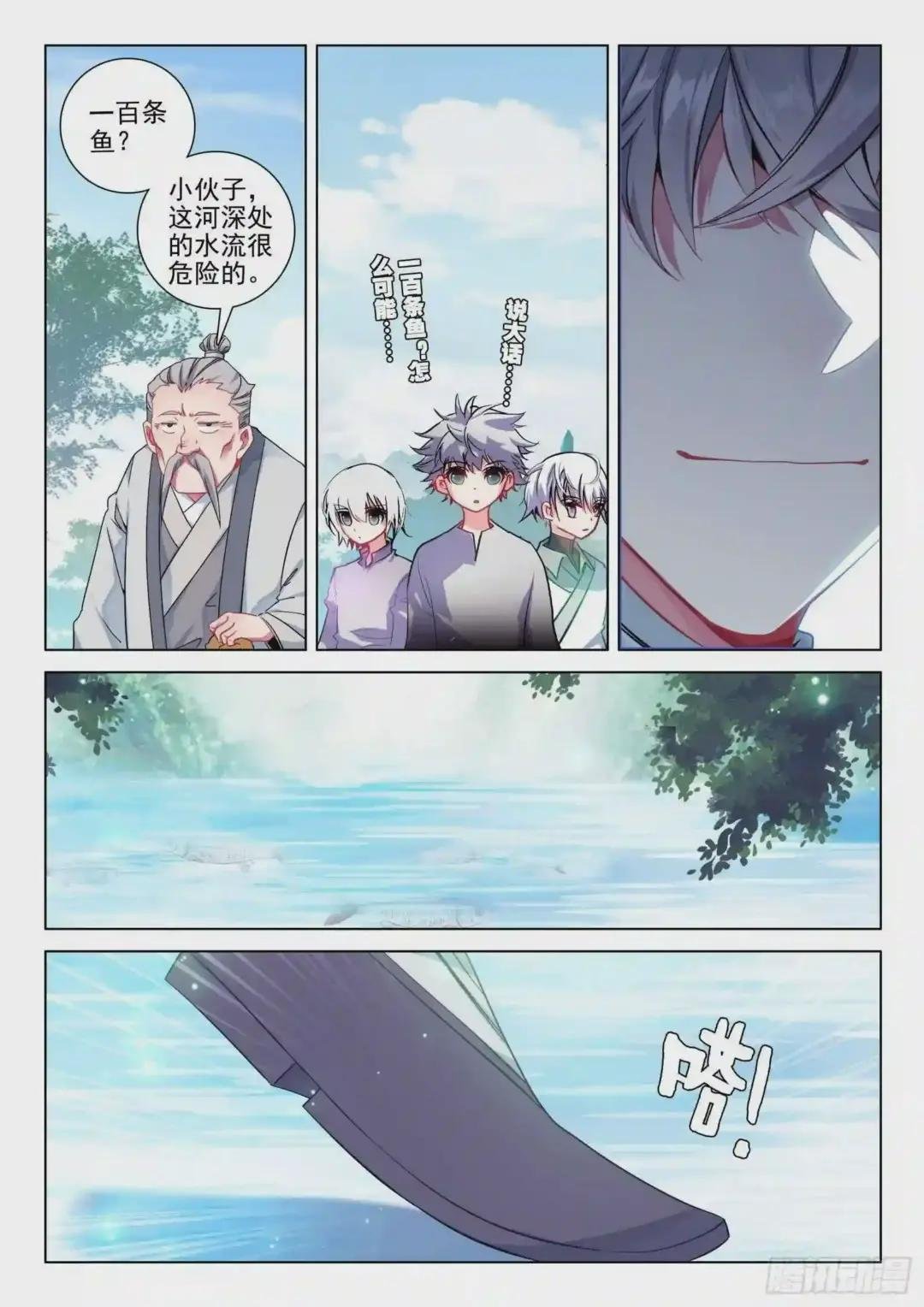 35 鱼怪