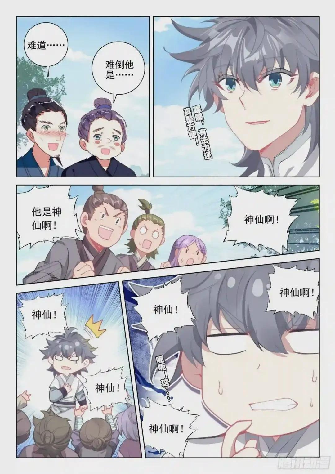 35 鱼怪