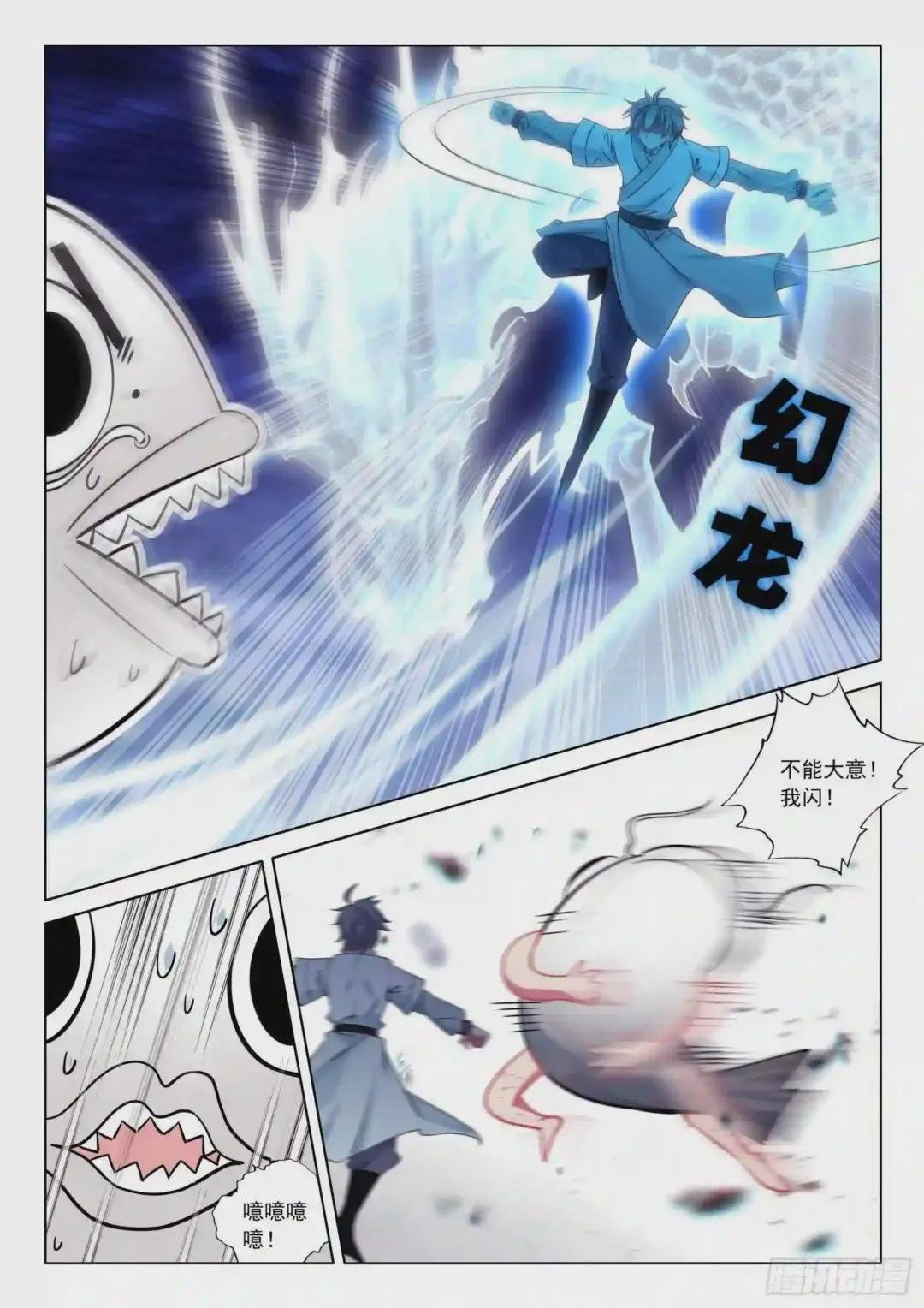 35 鱼怪