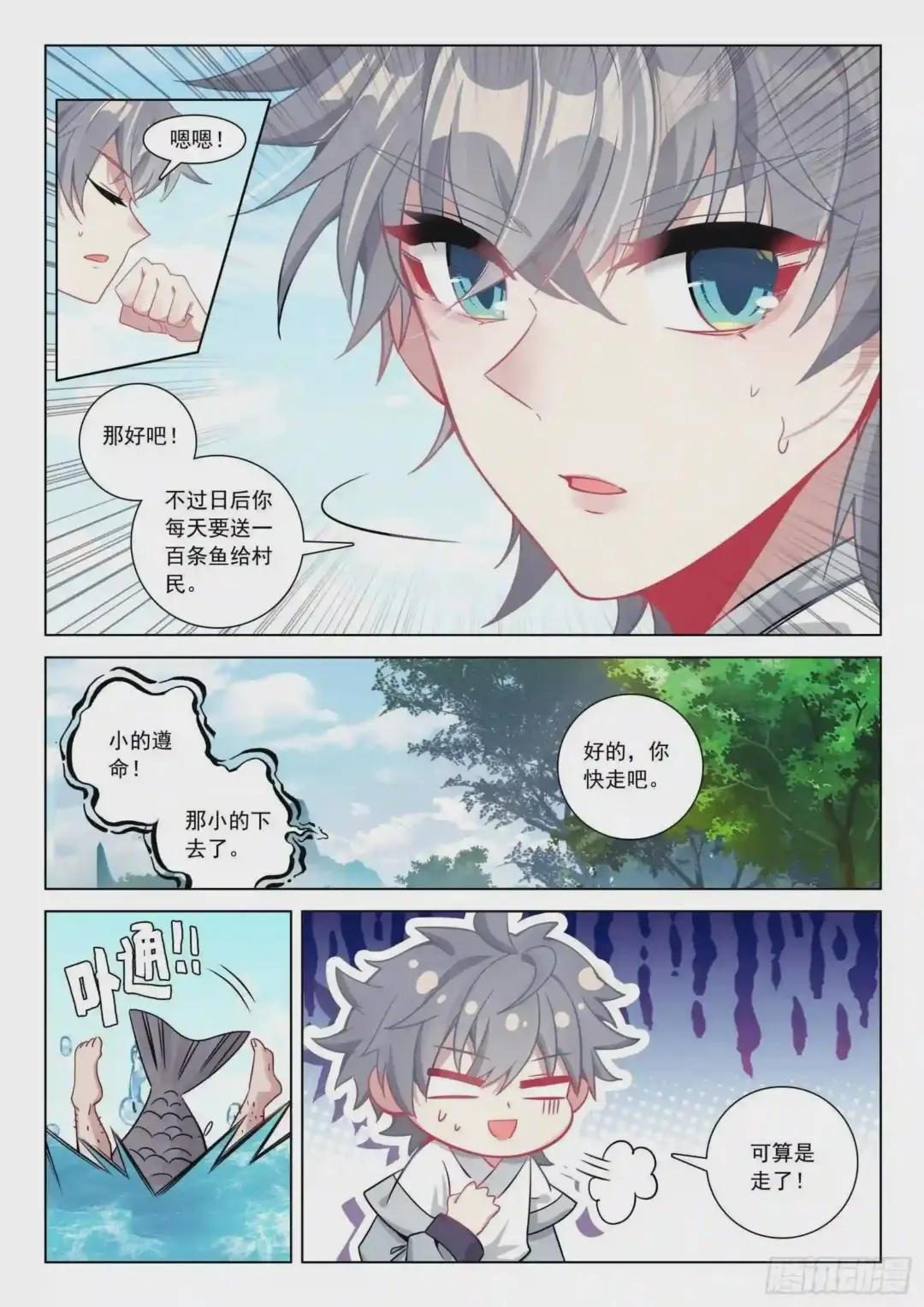 35 鱼怪