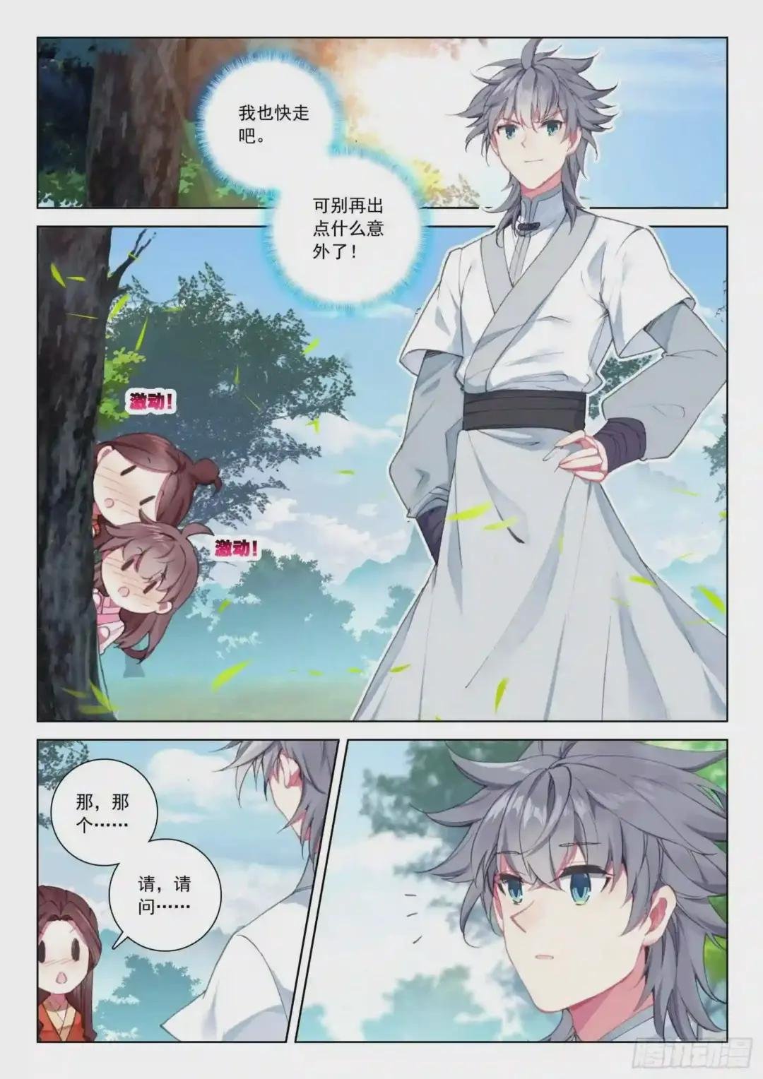 35 鱼怪