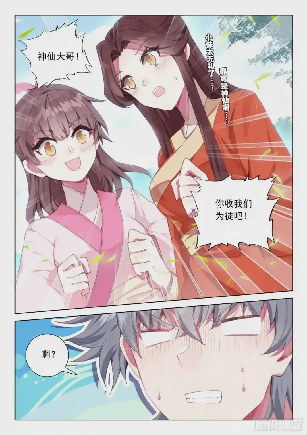 35 鱼怪