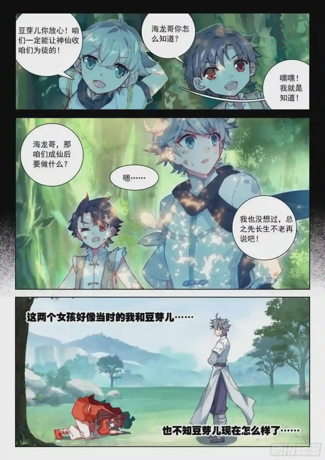 36 意外