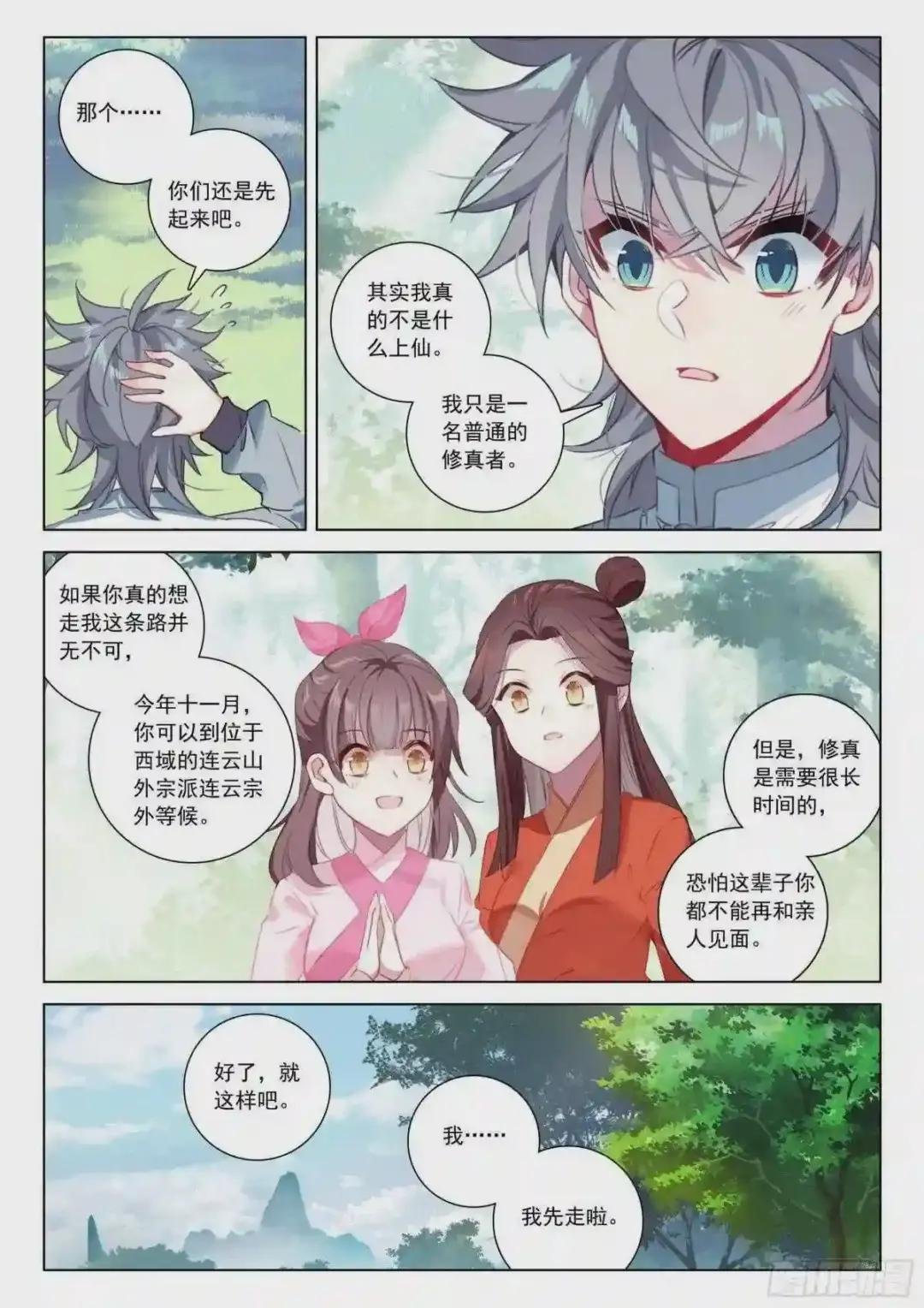 36 意外