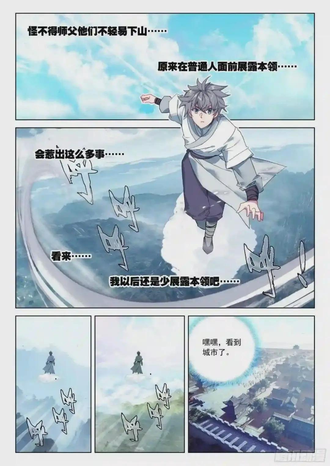 36 意外