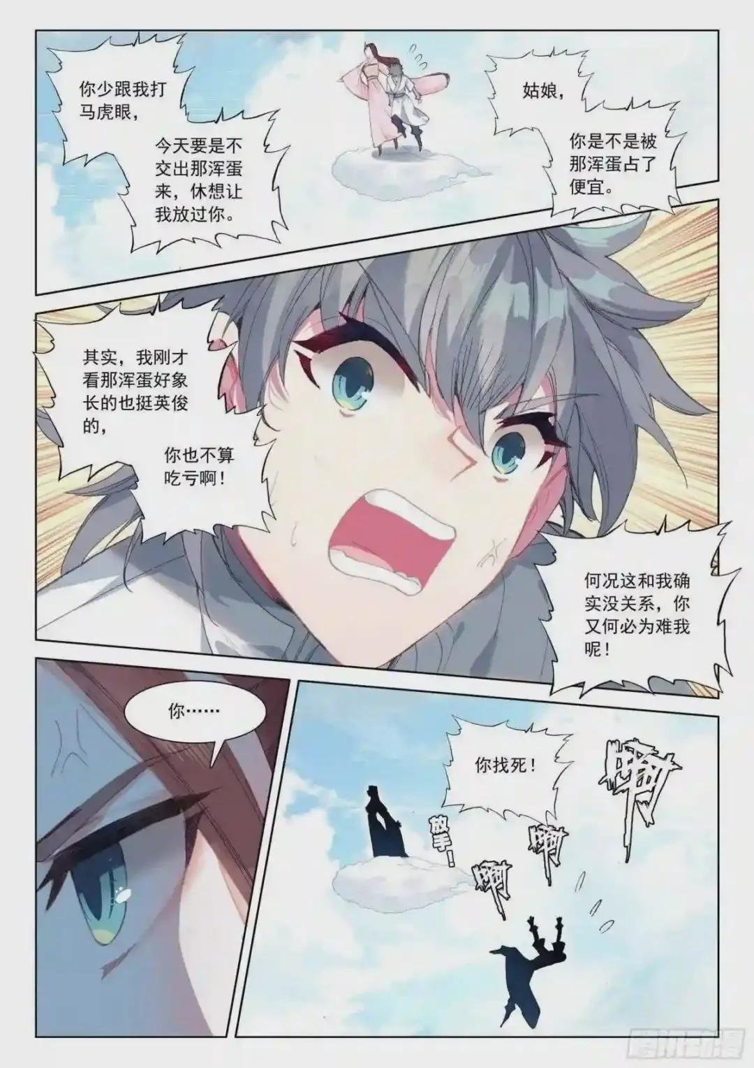 36 意外