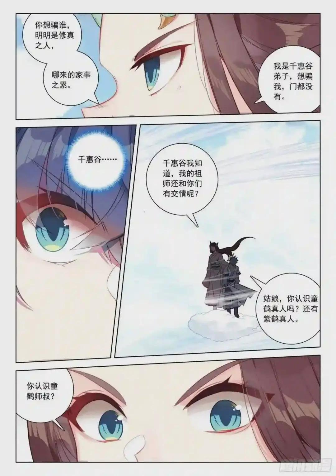 36 意外