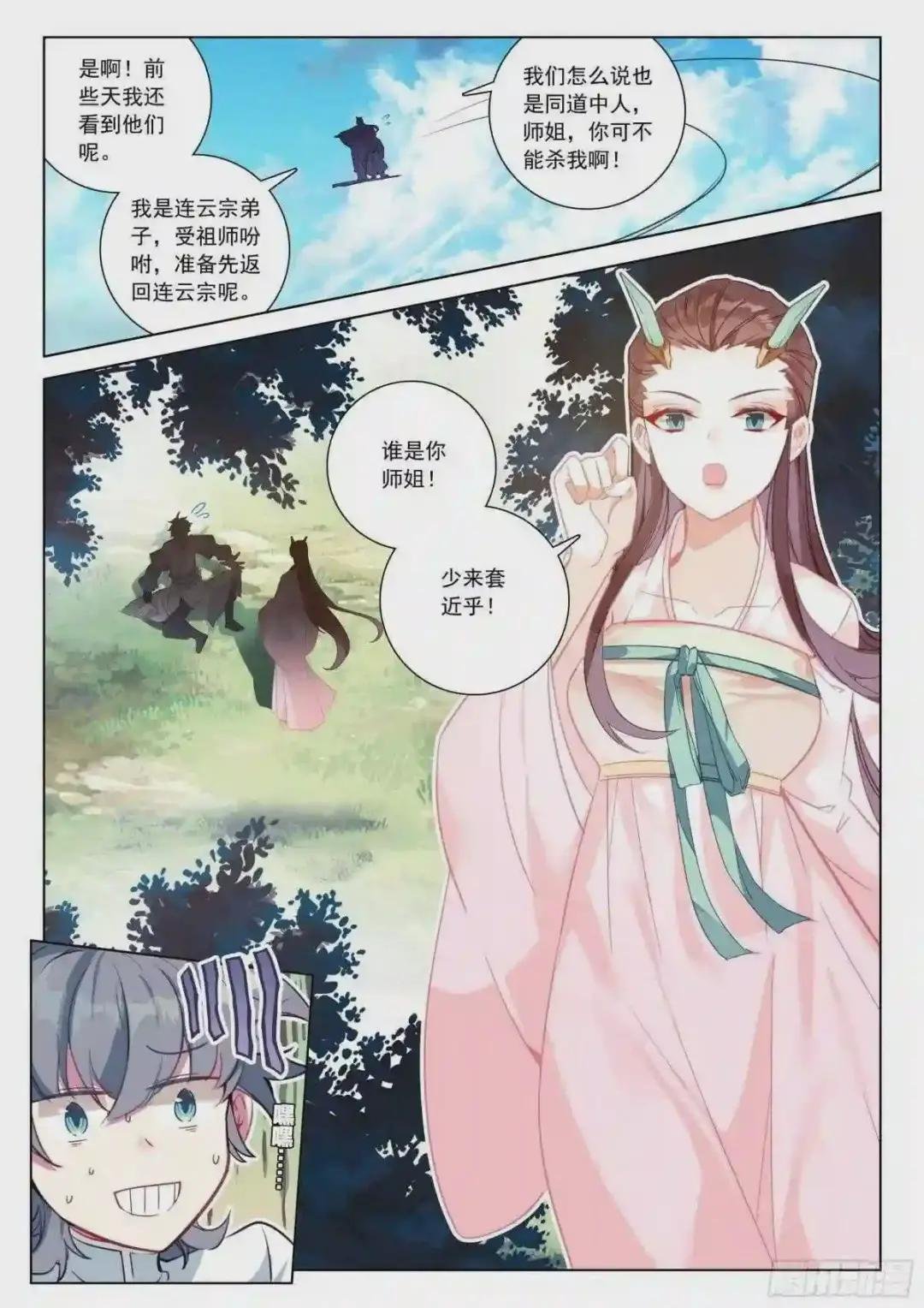 36 意外
