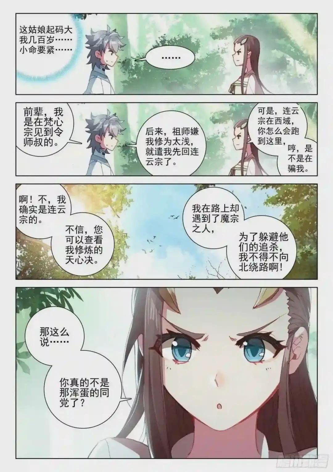 37 九仙琴乐
