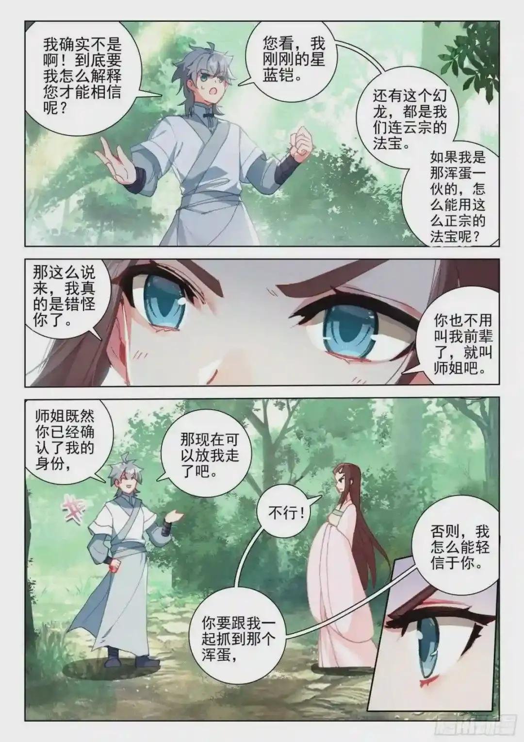 37 九仙琴乐