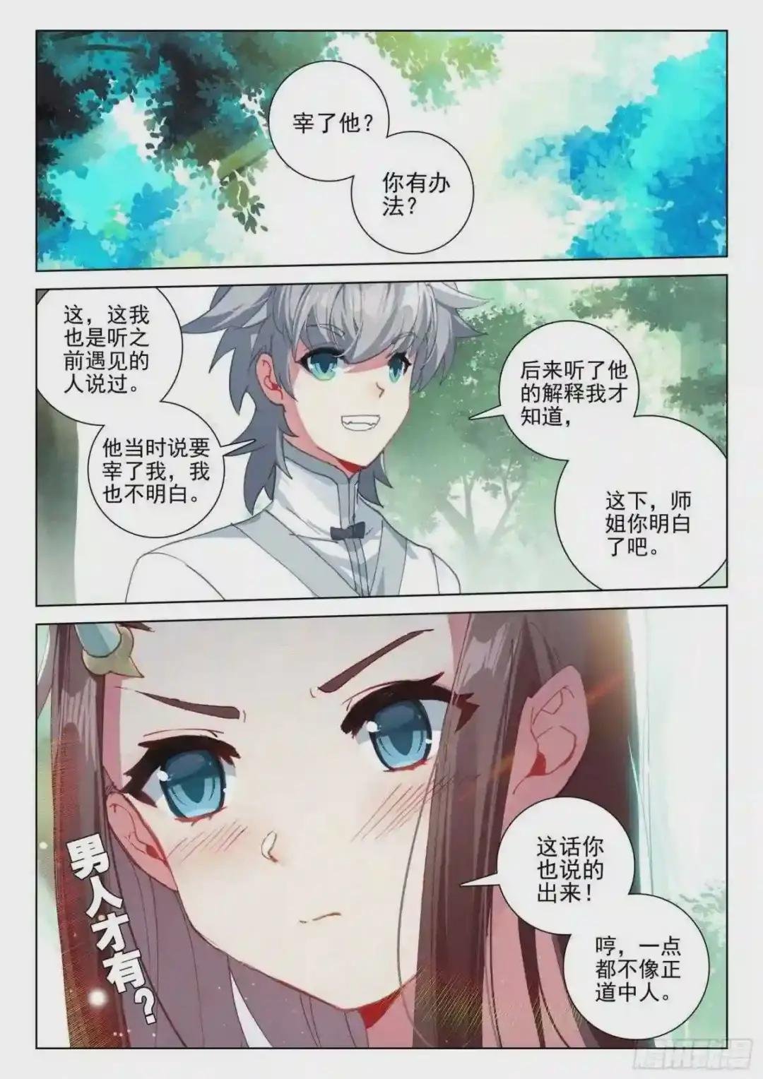 37 九仙琴乐