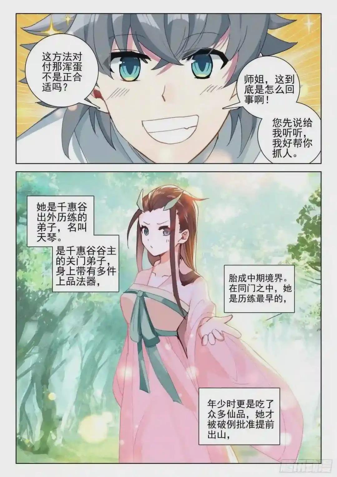 37 九仙琴乐