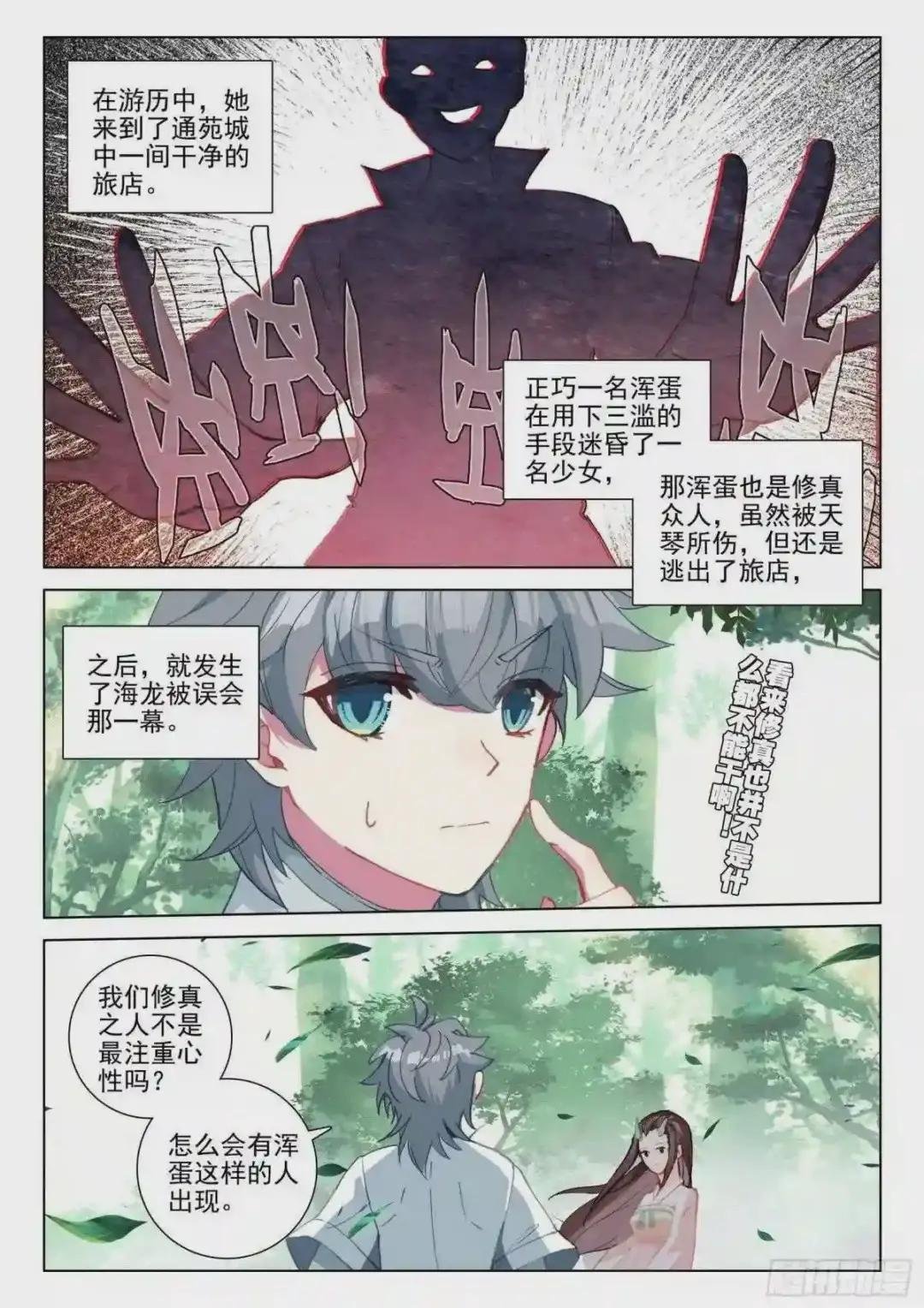 37 九仙琴乐