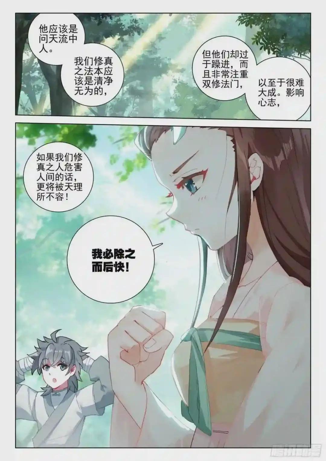37 九仙琴乐