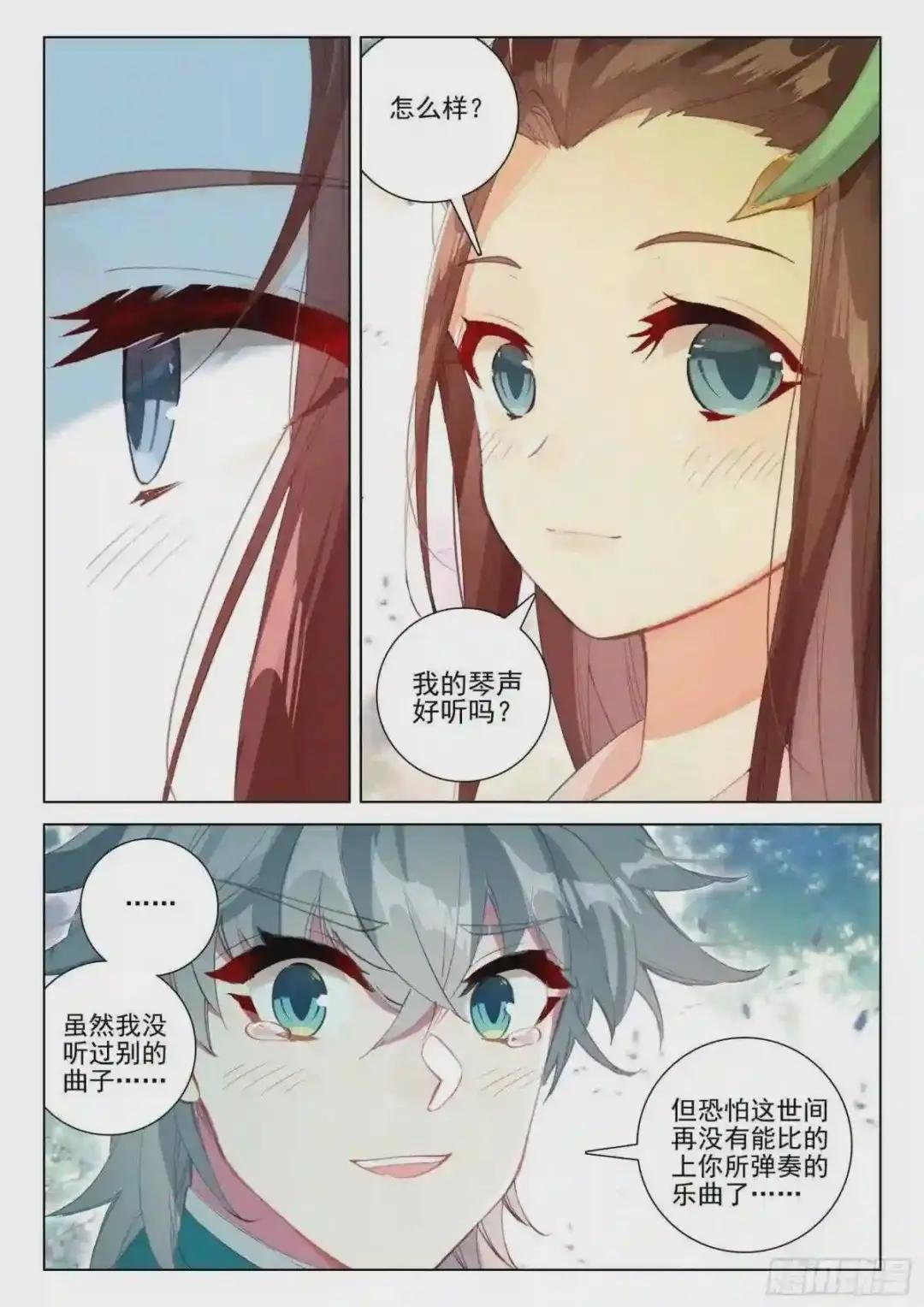 37 九仙琴乐