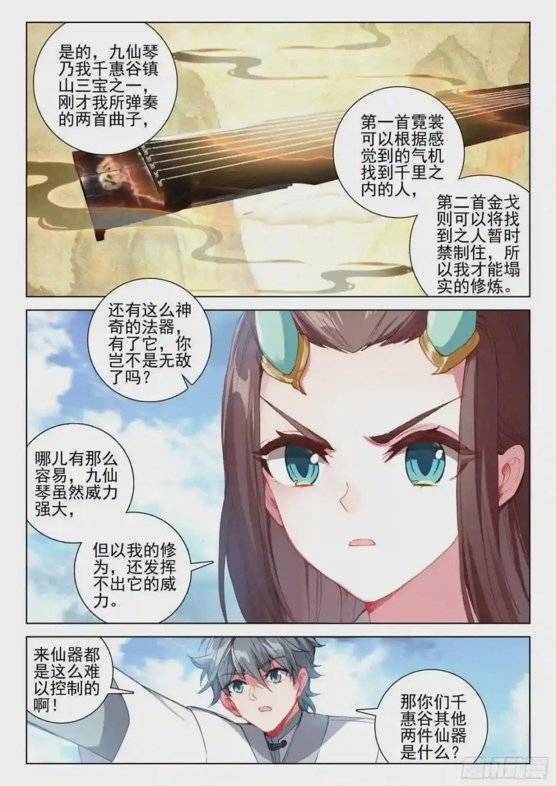 38 结仇问天