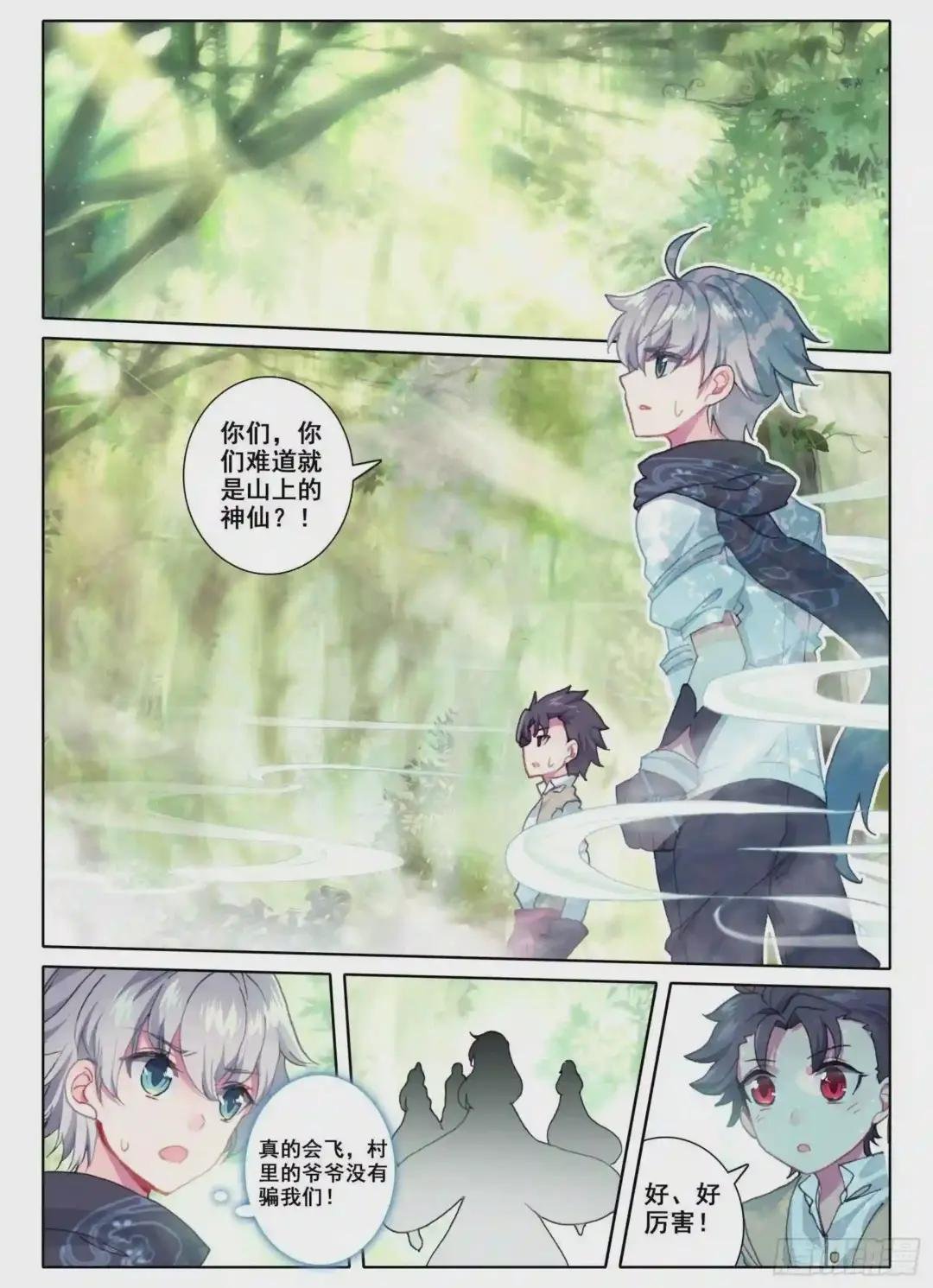 3 我等你