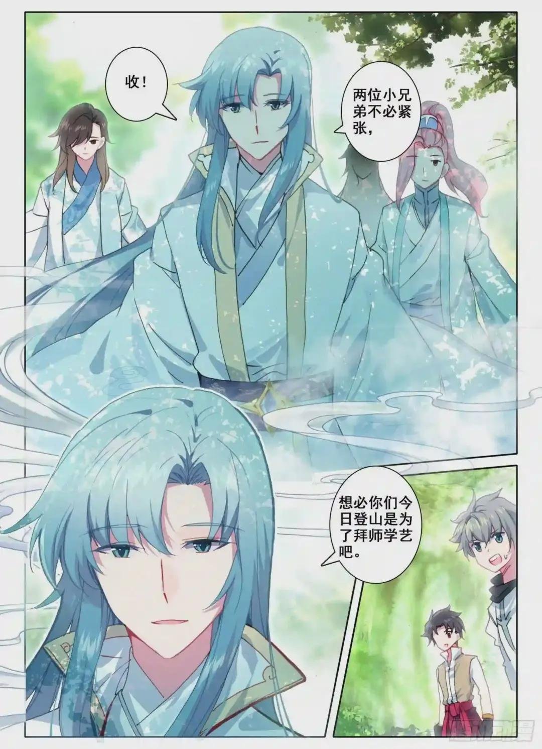 3 我等你