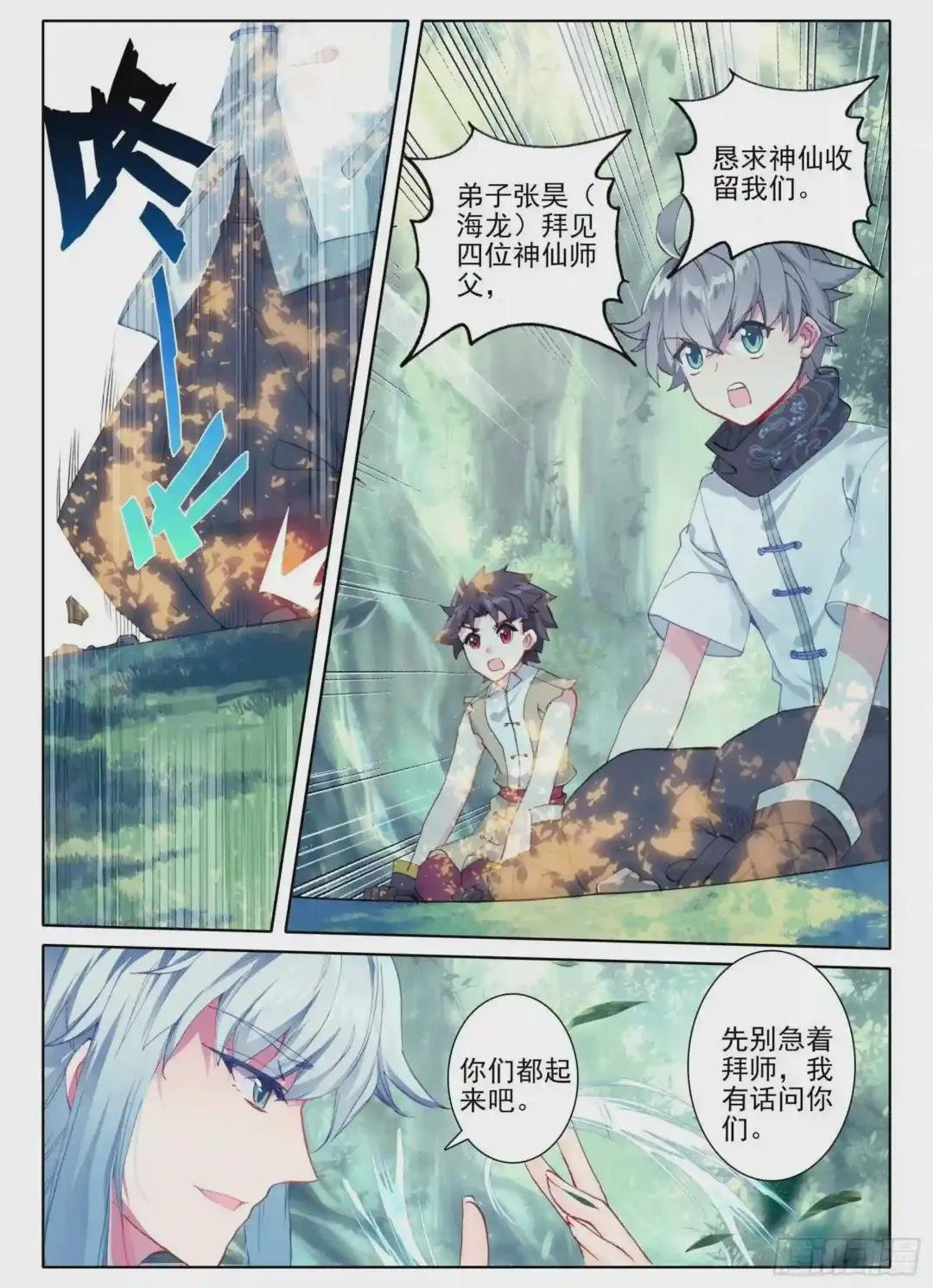 3 我等你