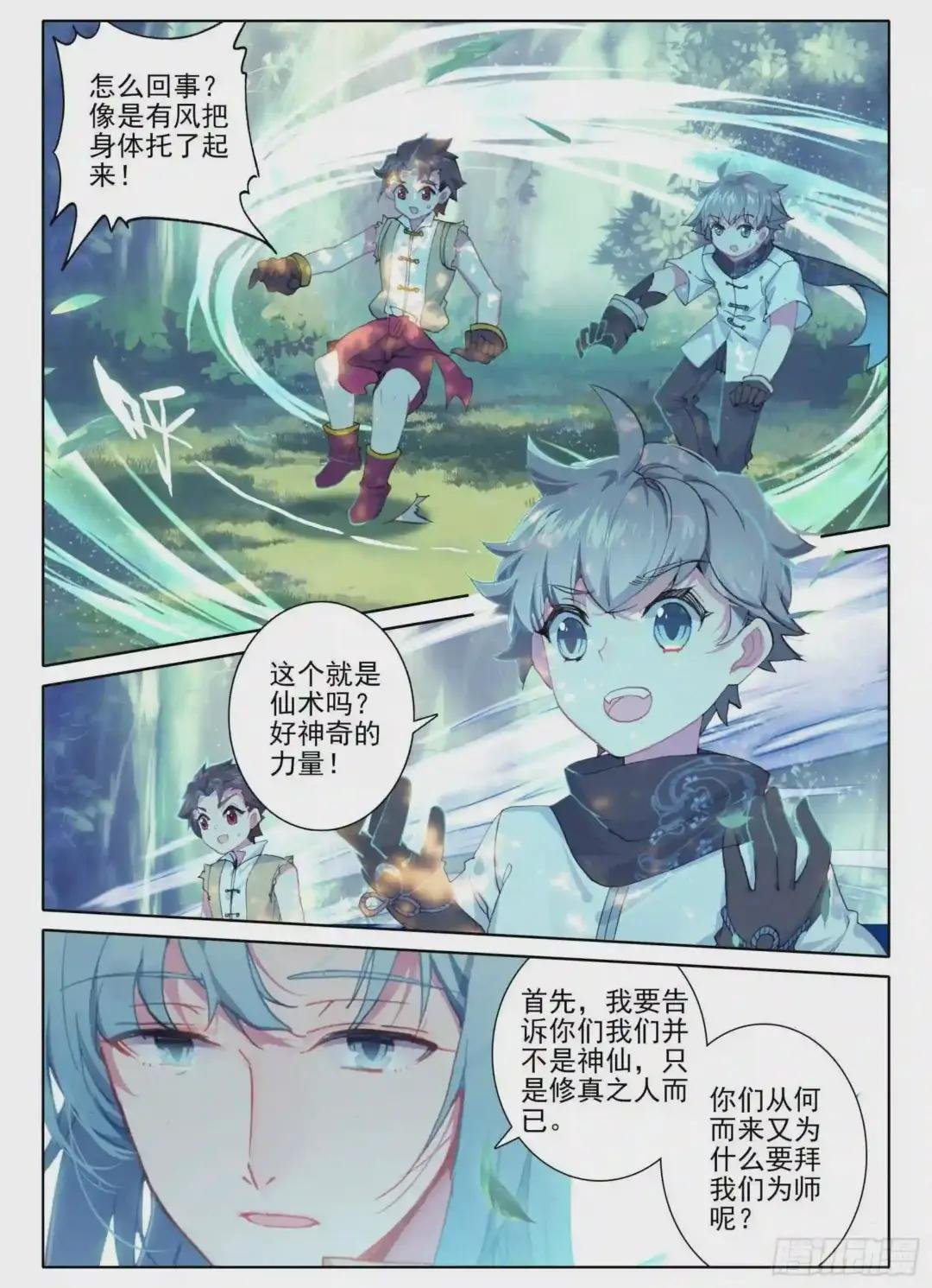 3 我等你