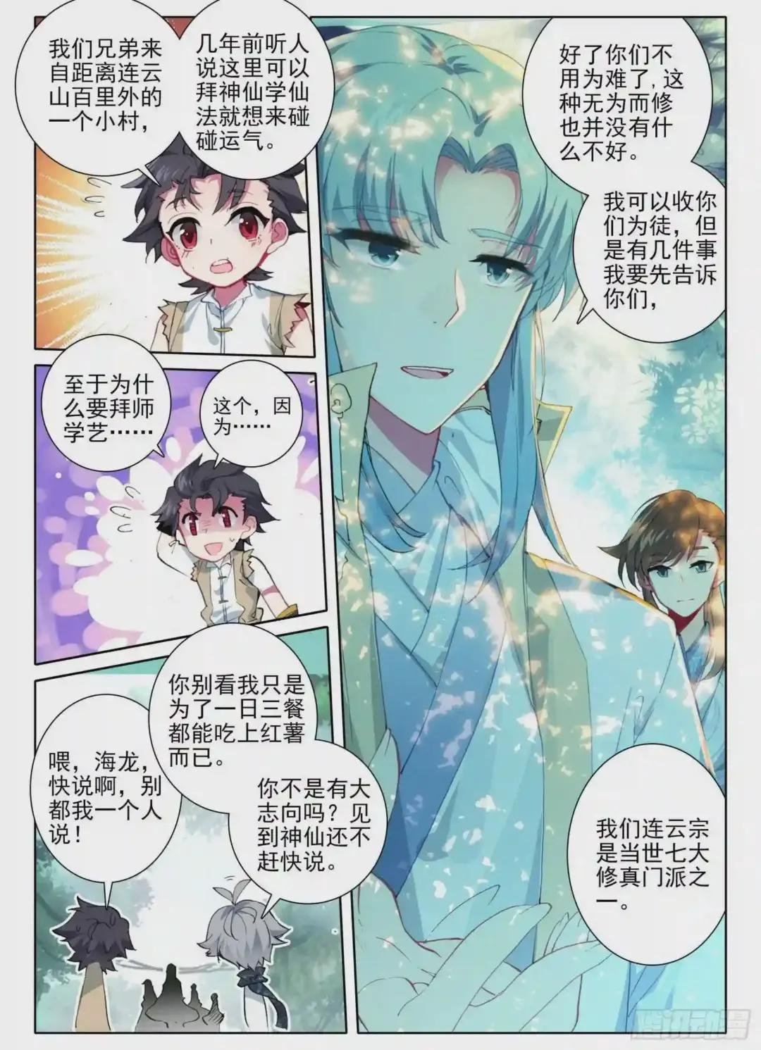 3 我等你
