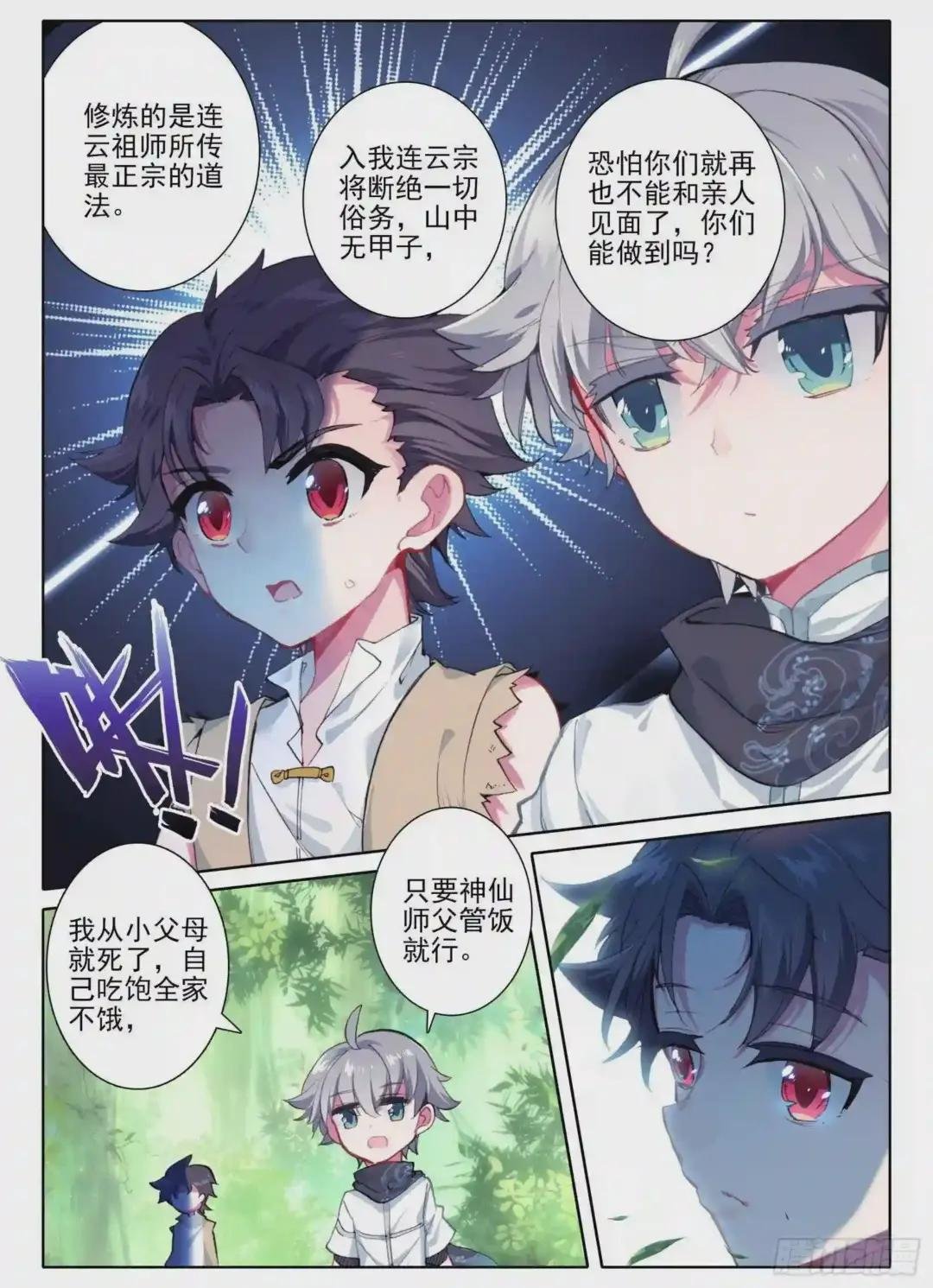 3 我等你