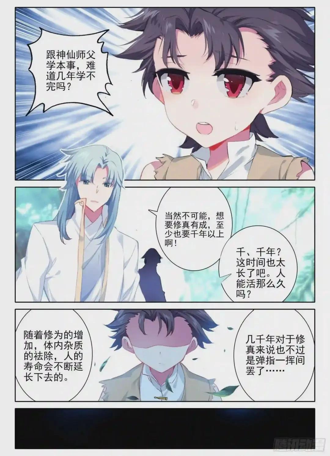 3 我等你