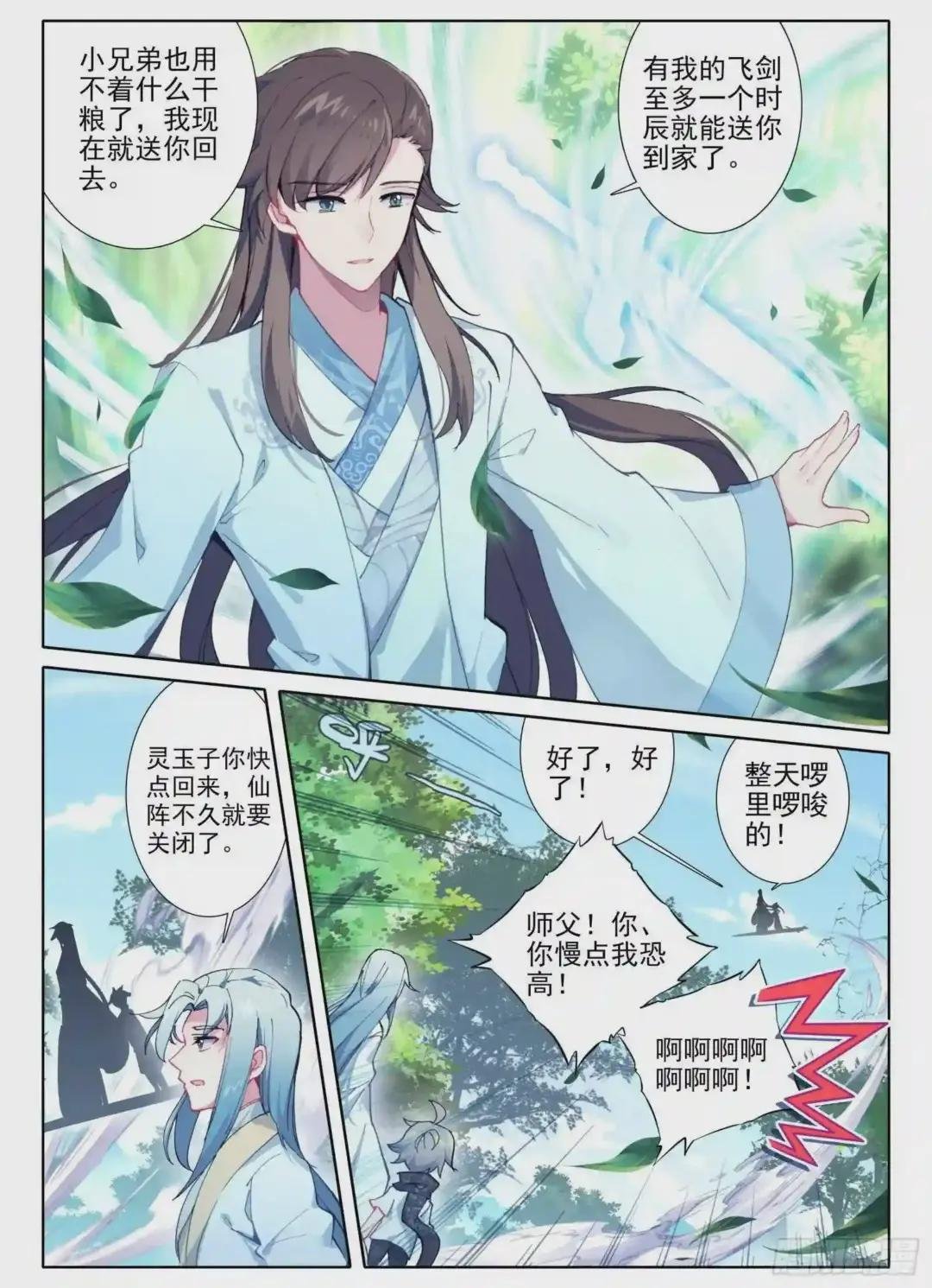 3 我等你