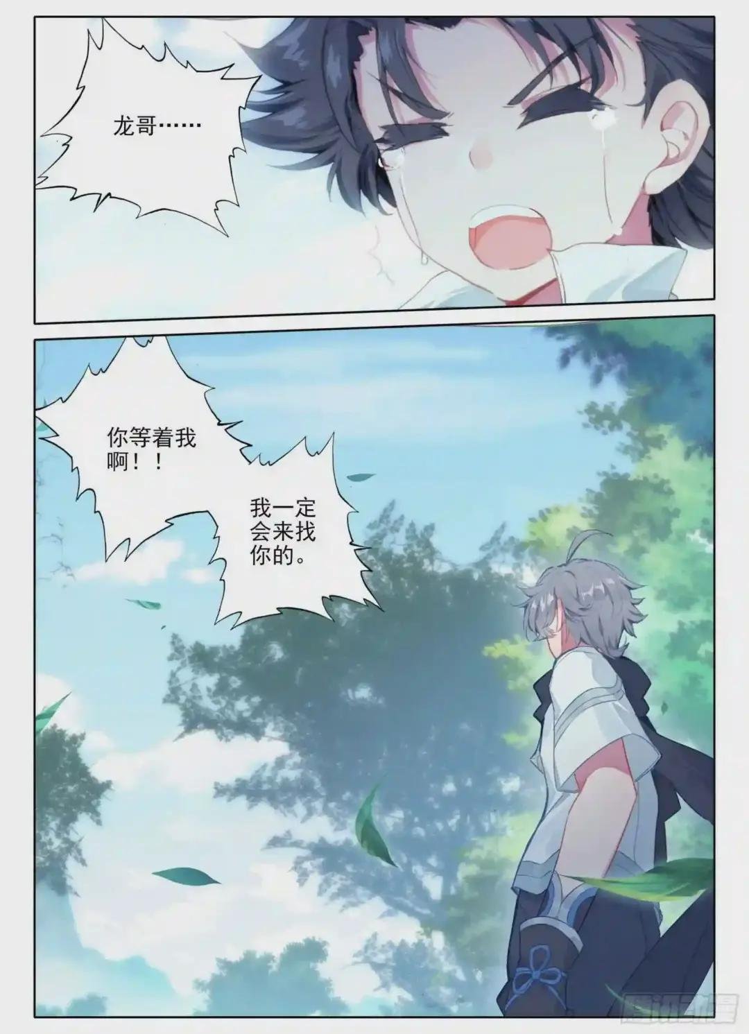 3 我等你
