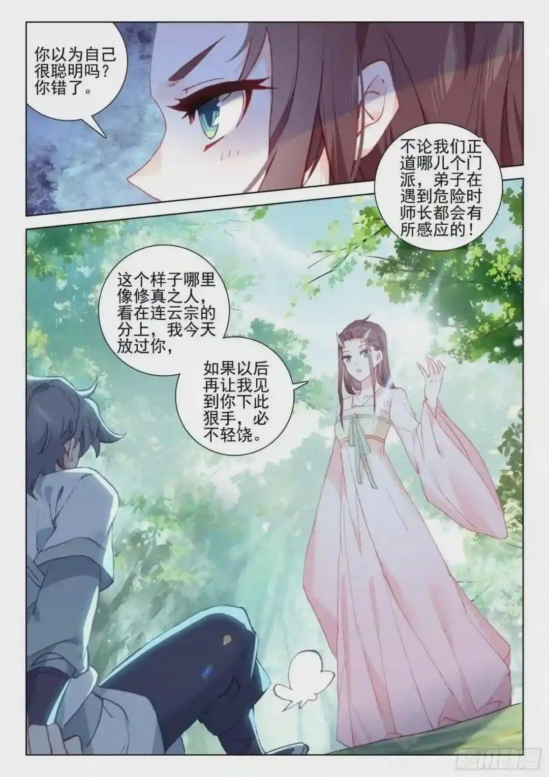 39 难道你不肯原谅我么?