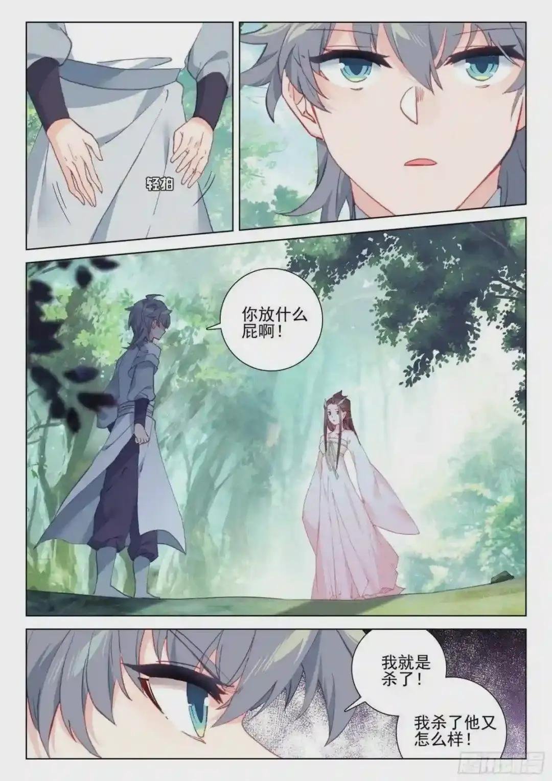 39 难道你不肯原谅我么?