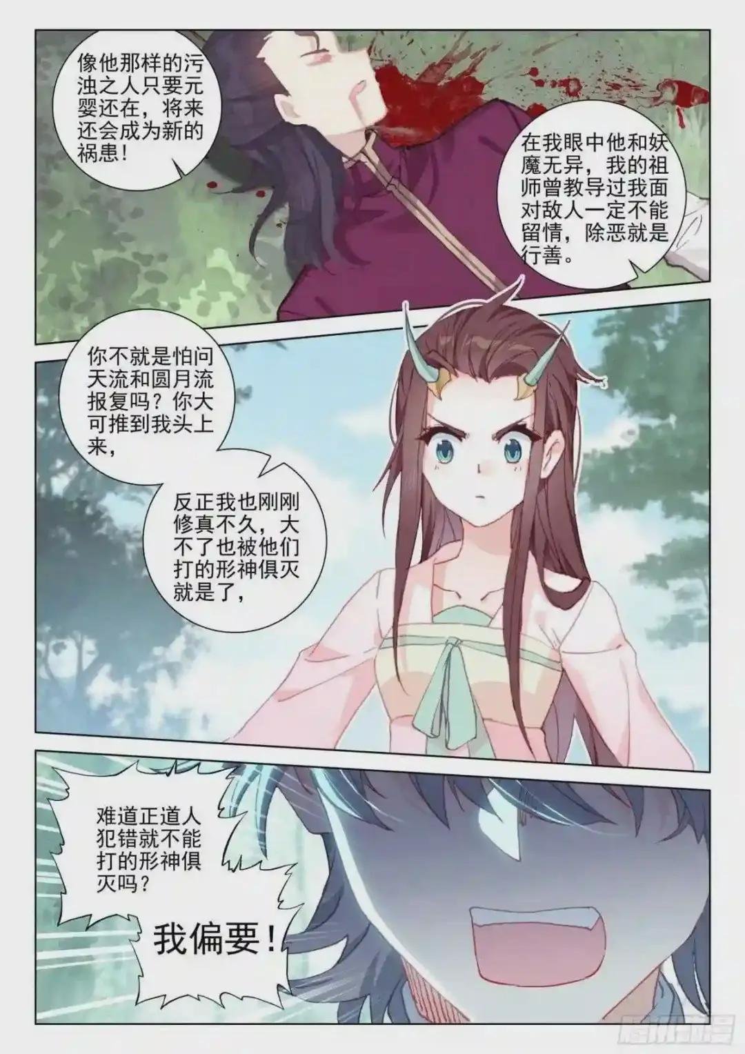 39 难道你不肯原谅我么?