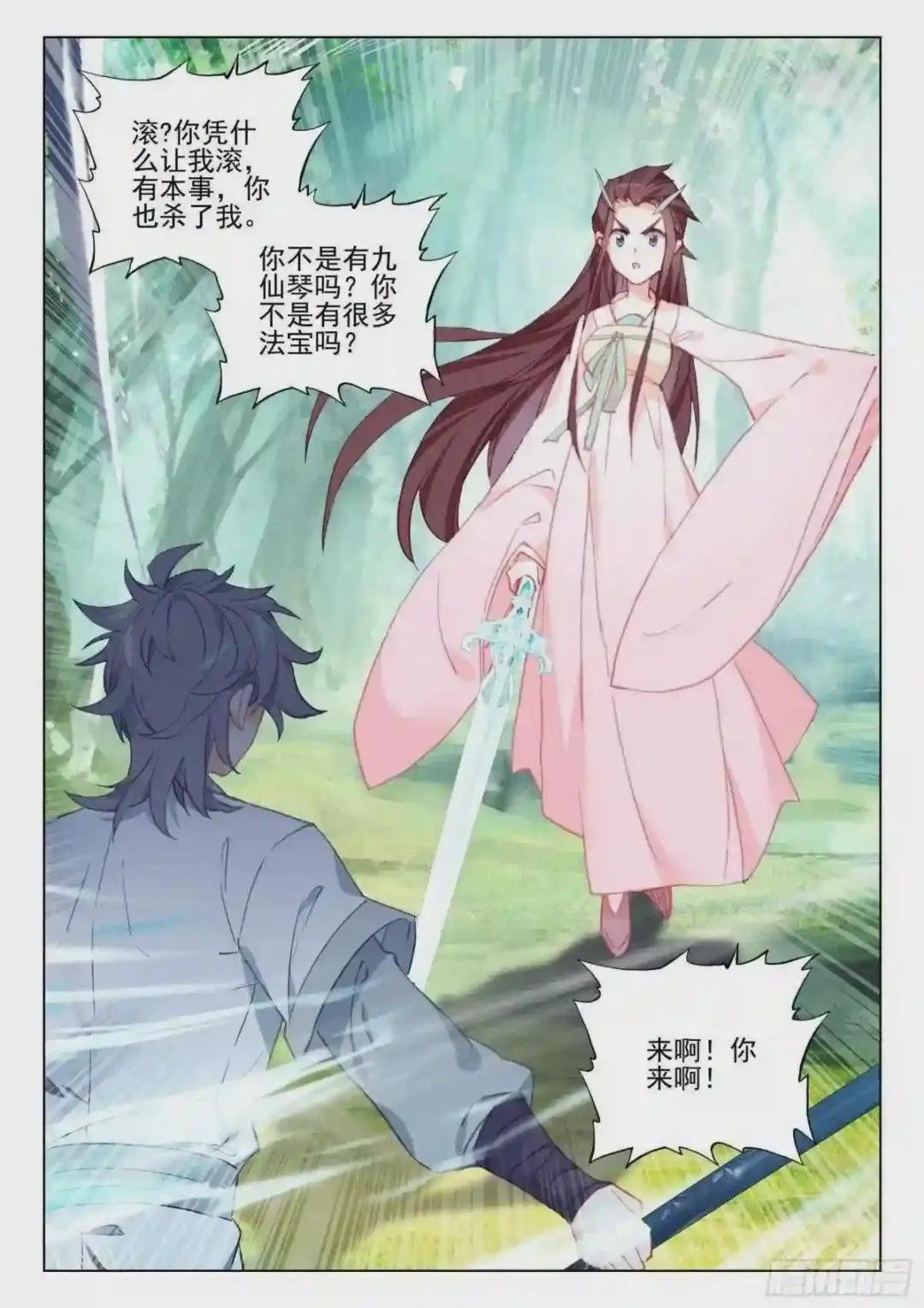 39 难道你不肯原谅我么?