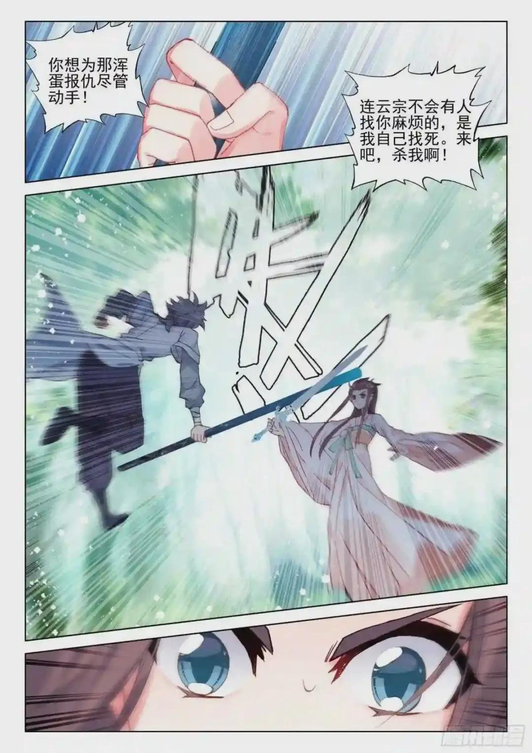 39 难道你不肯原谅我么?